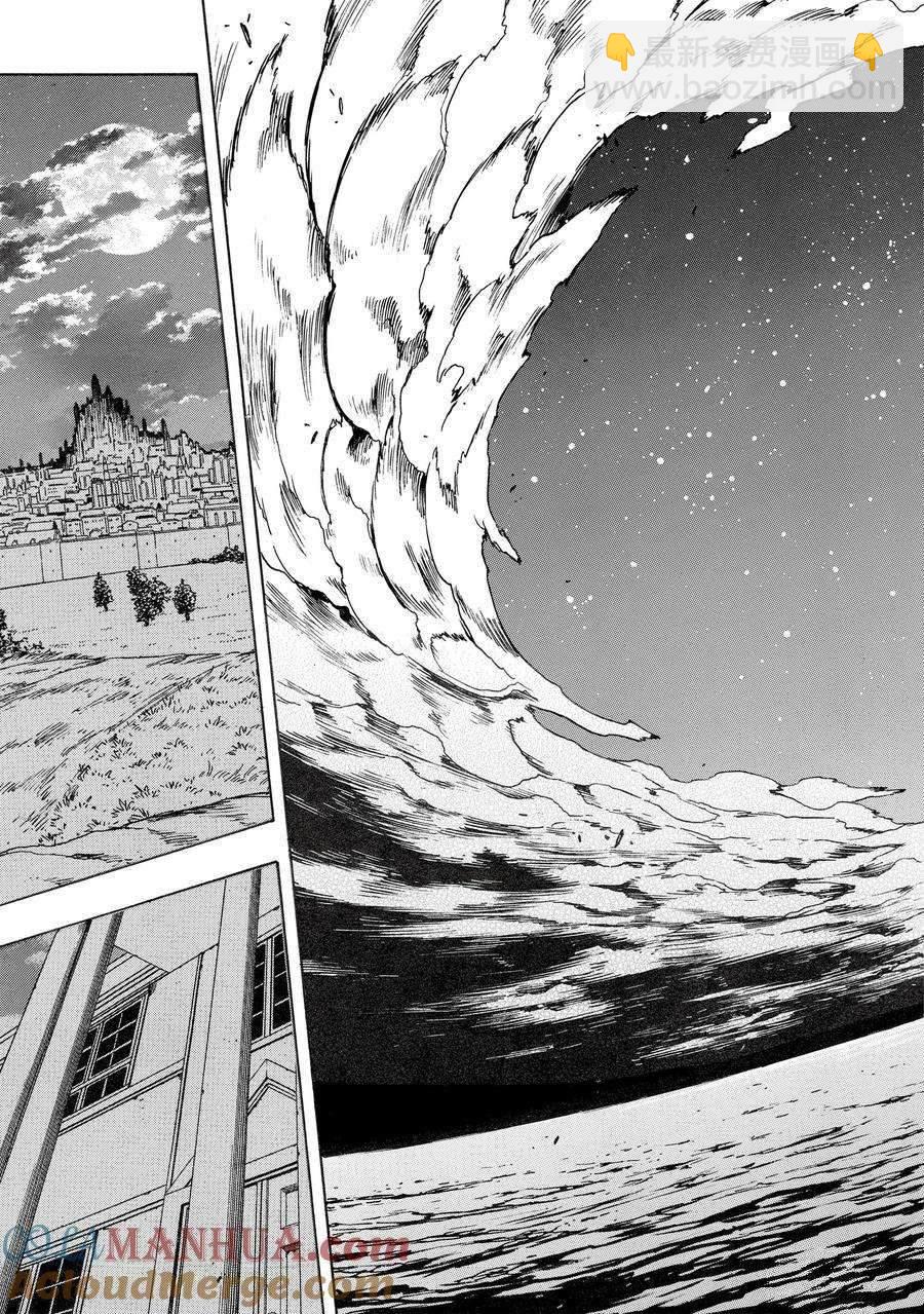 賢者之孫 - 第72話(2/2) - 1