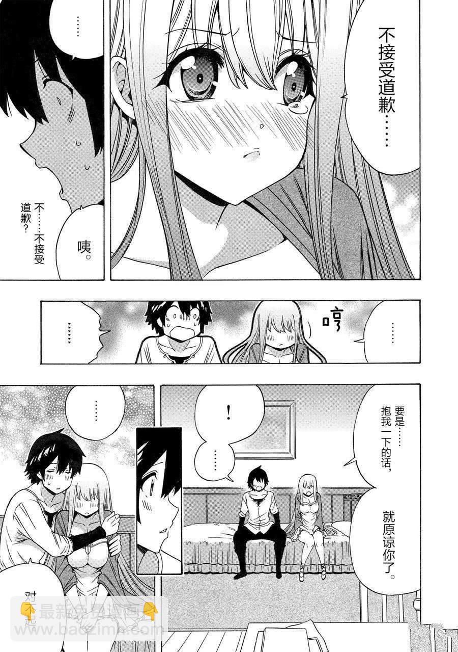 賢者之孫 - 第72話(2/2) - 1