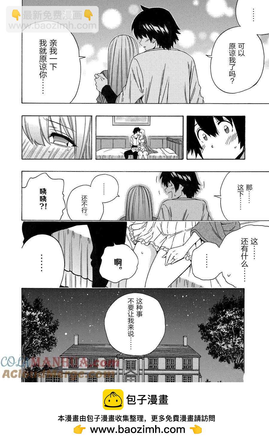 賢者之孫 - 第72話(2/2) - 2