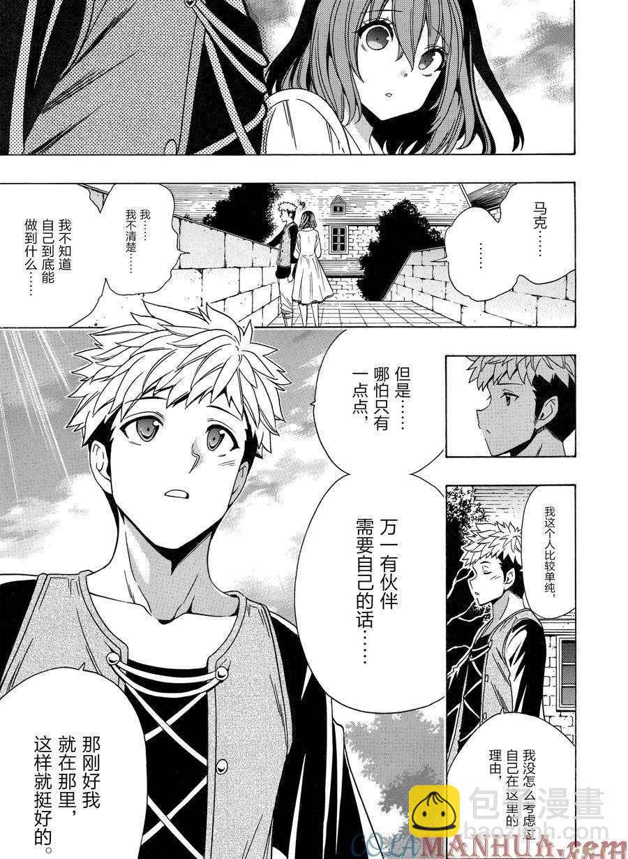 賢者之孫 - 第72話(1/2) - 1