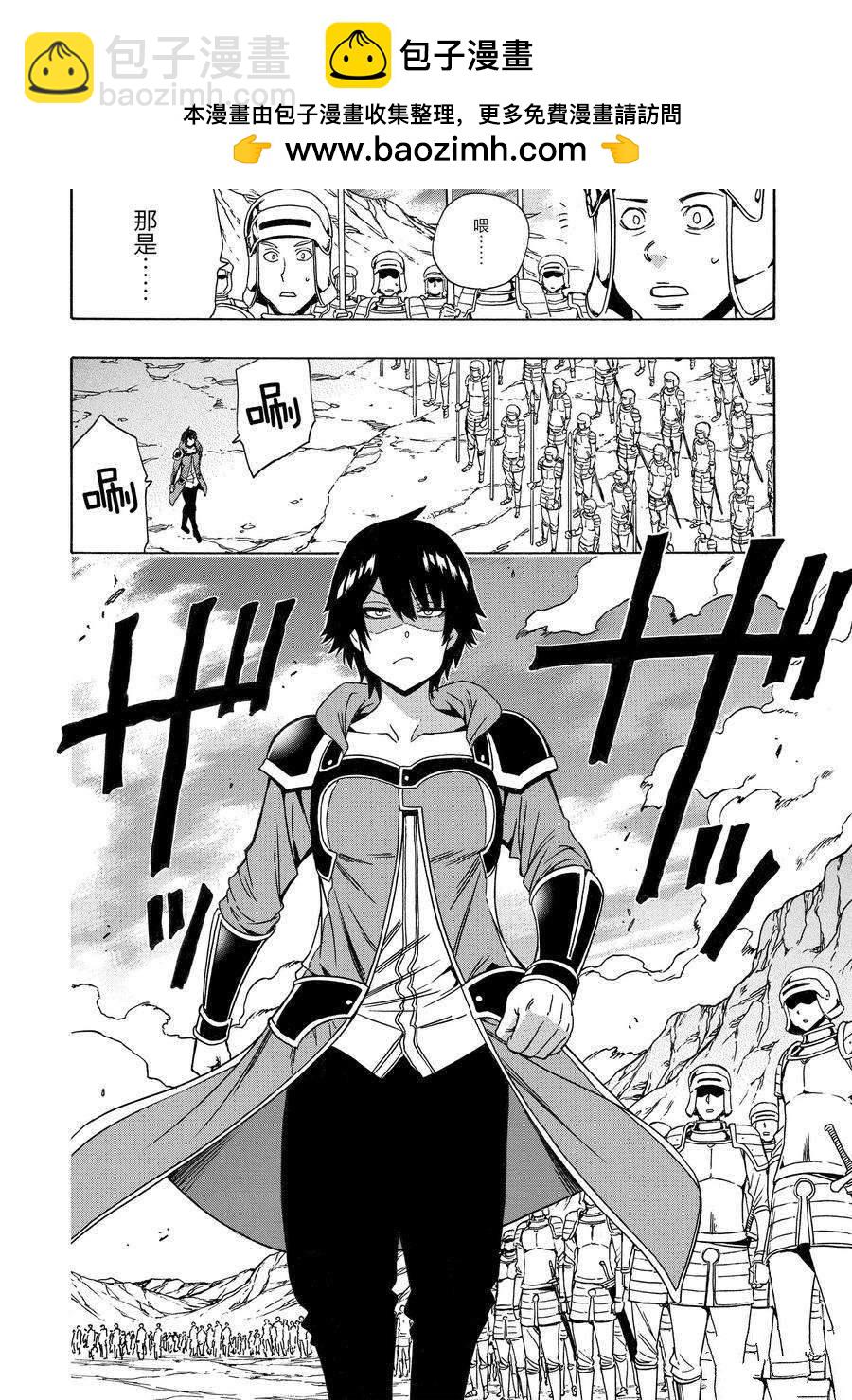 賢者之孫 - 第74話(1/2) - 2