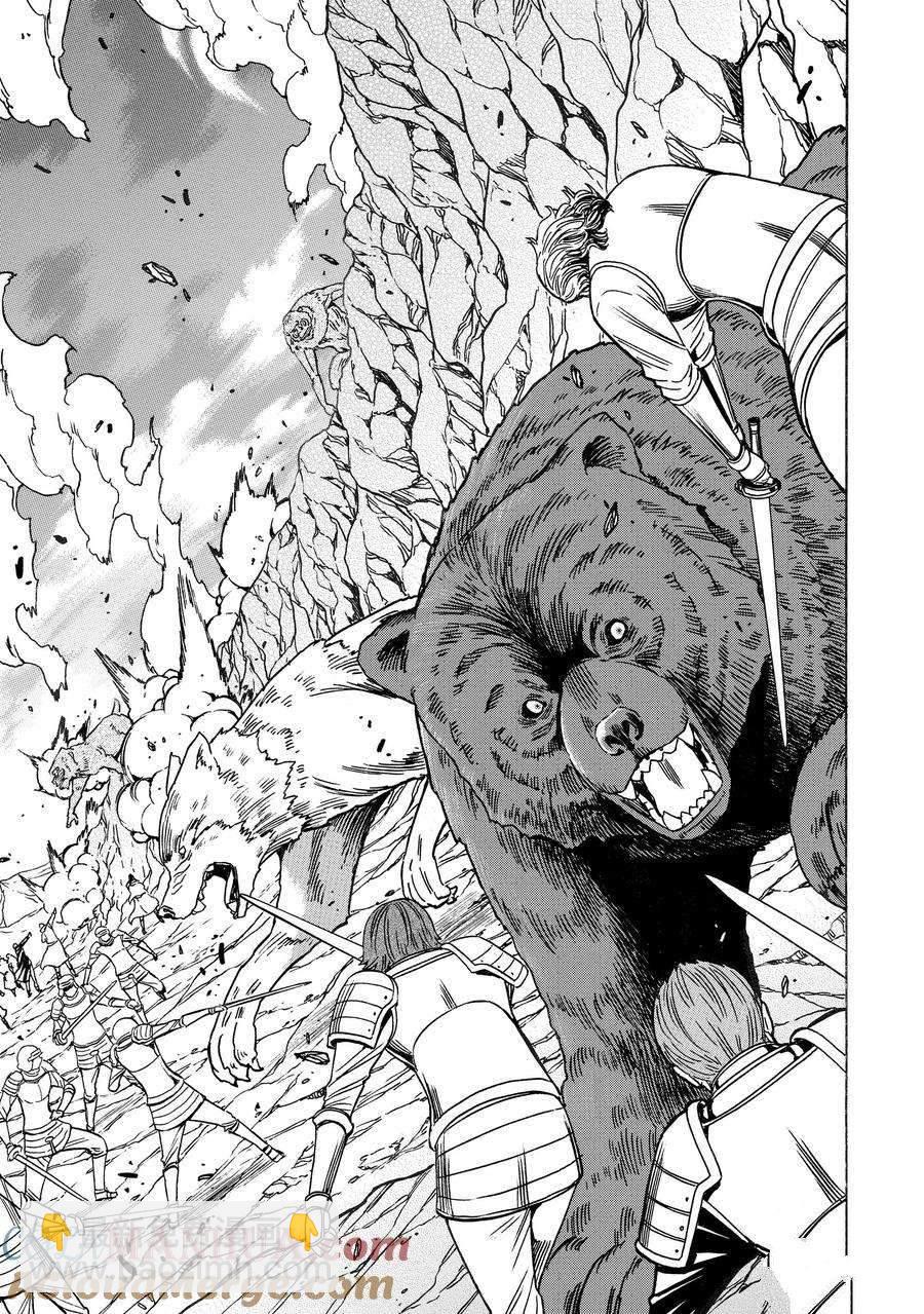 賢者之孫 - 第74話(1/2) - 7