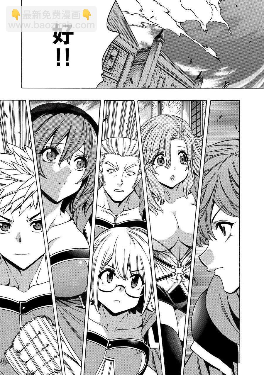 賢者之孫 - 第74話(1/2) - 5