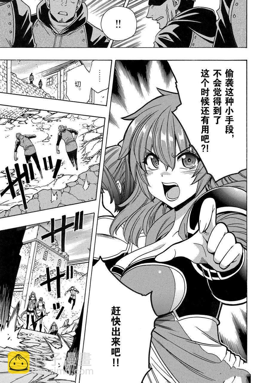 賢者之孫 - 第74話(2/2) - 1