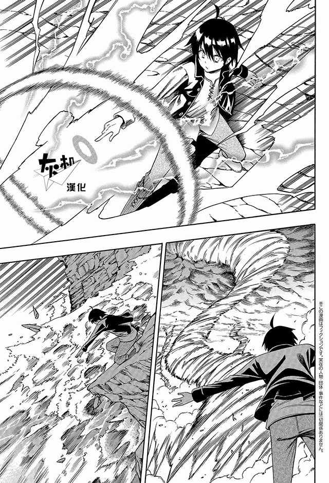 賢者之孫 - 02上集 - 1