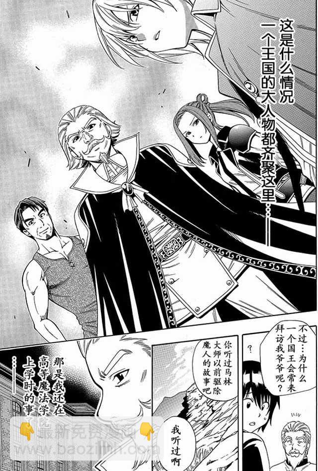 賢者之孫 - 02上集 - 1