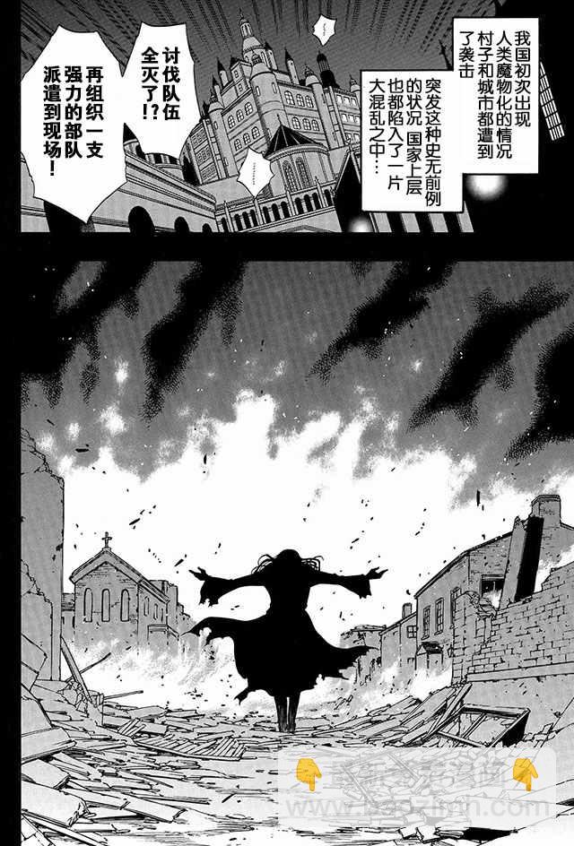 賢者之孫 - 02上集 - 2