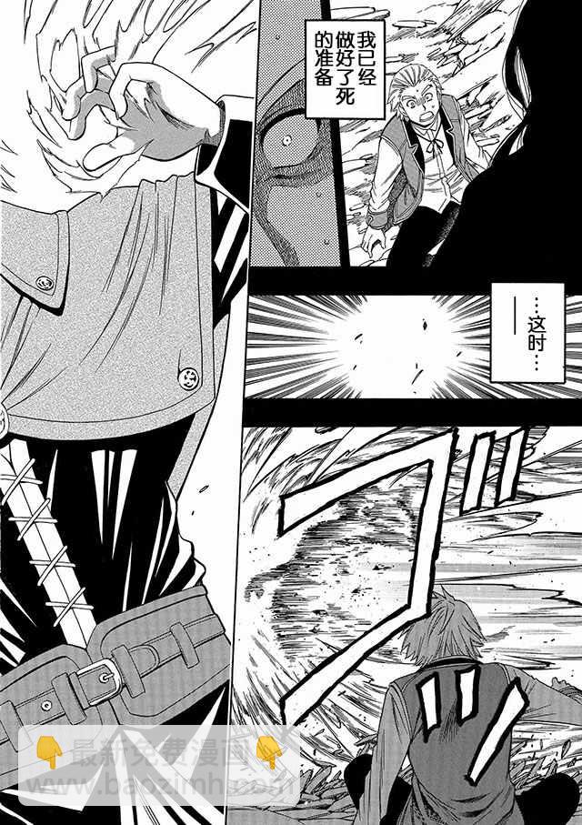 賢者之孫 - 02上集 - 2