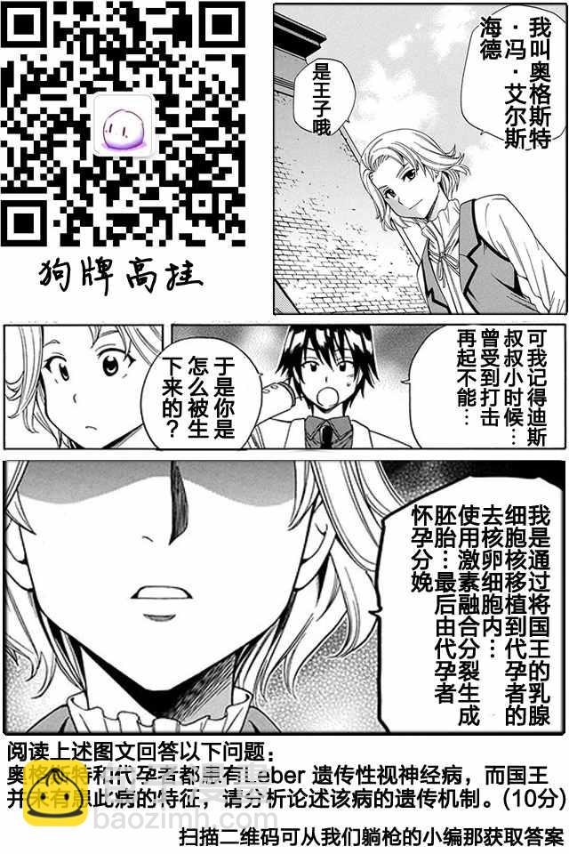 賢者之孫 - 02上集 - 5