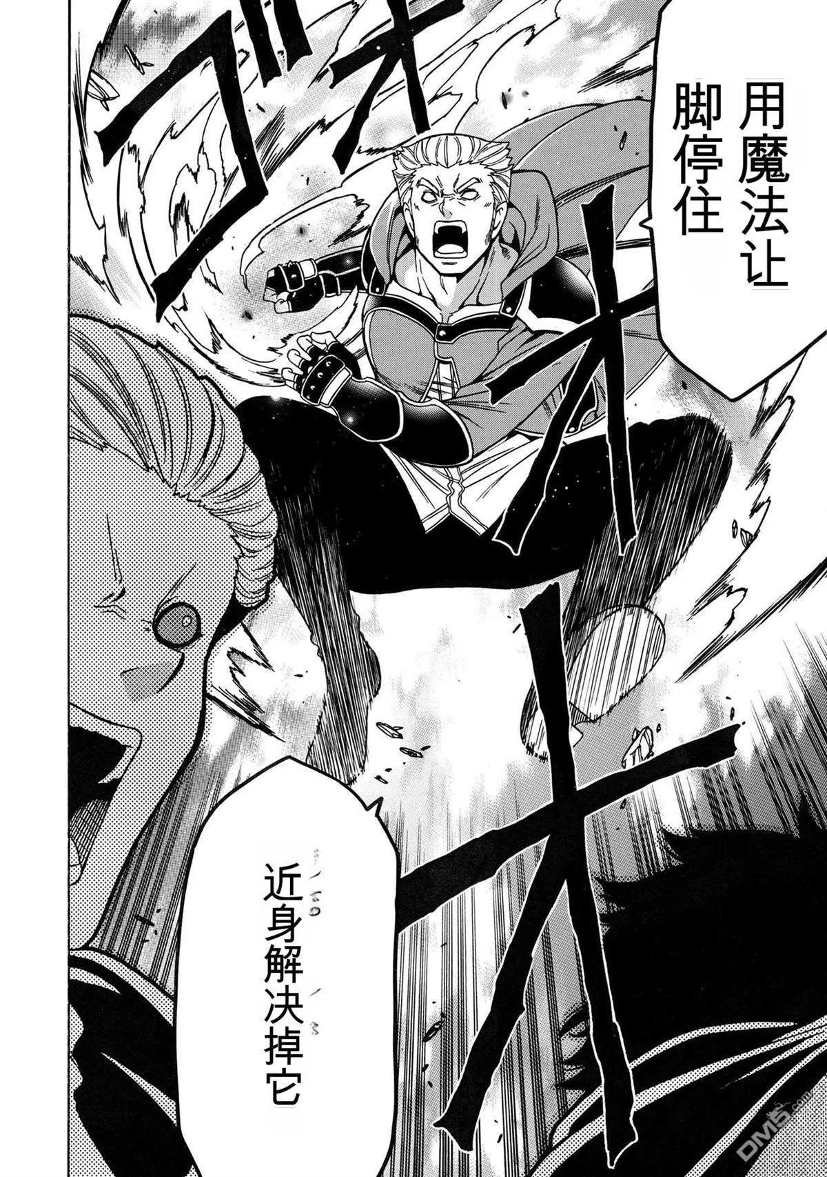 賢者之孫 - 第75.1話 - 4