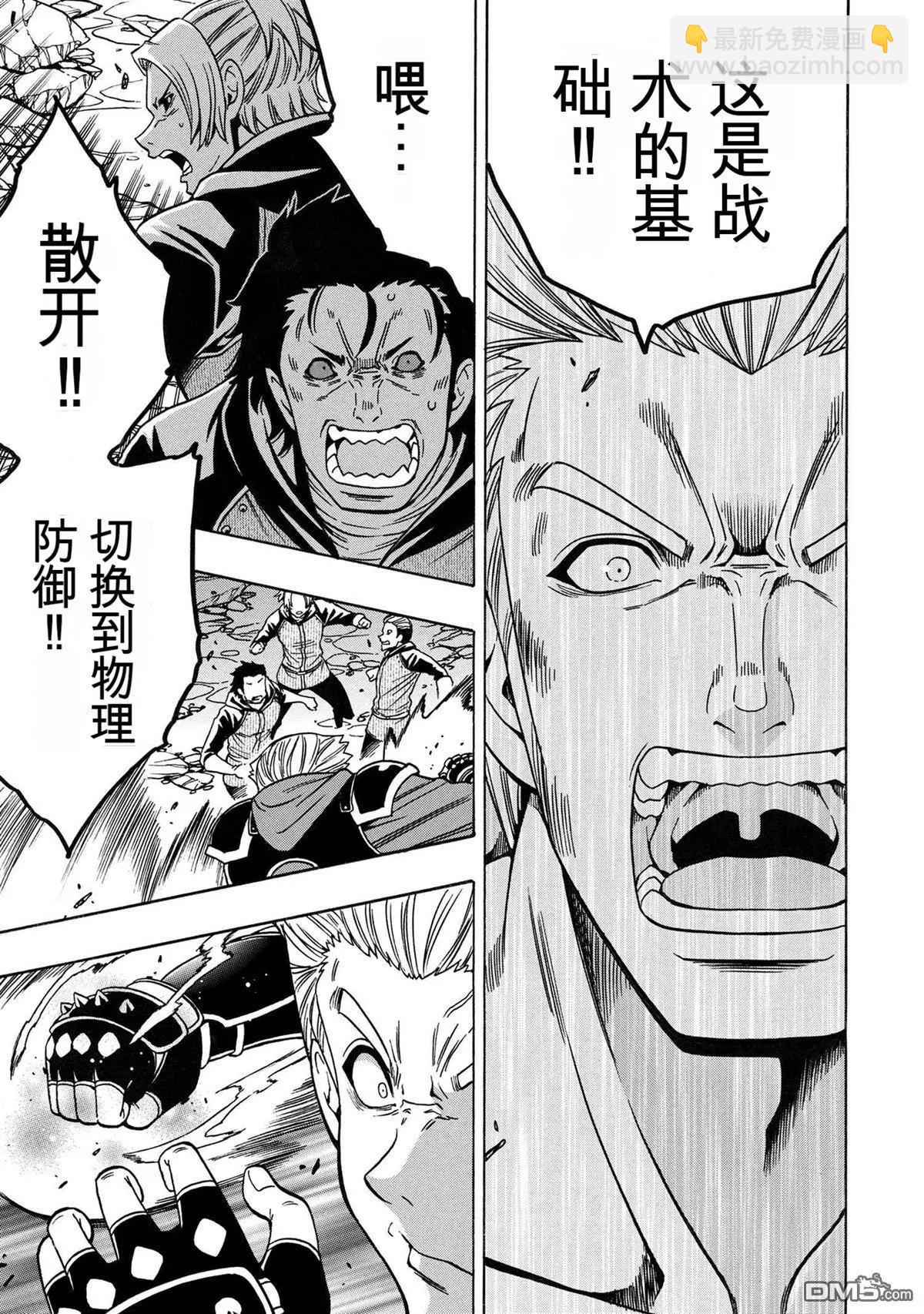 賢者之孫 - 第75.1話 - 1