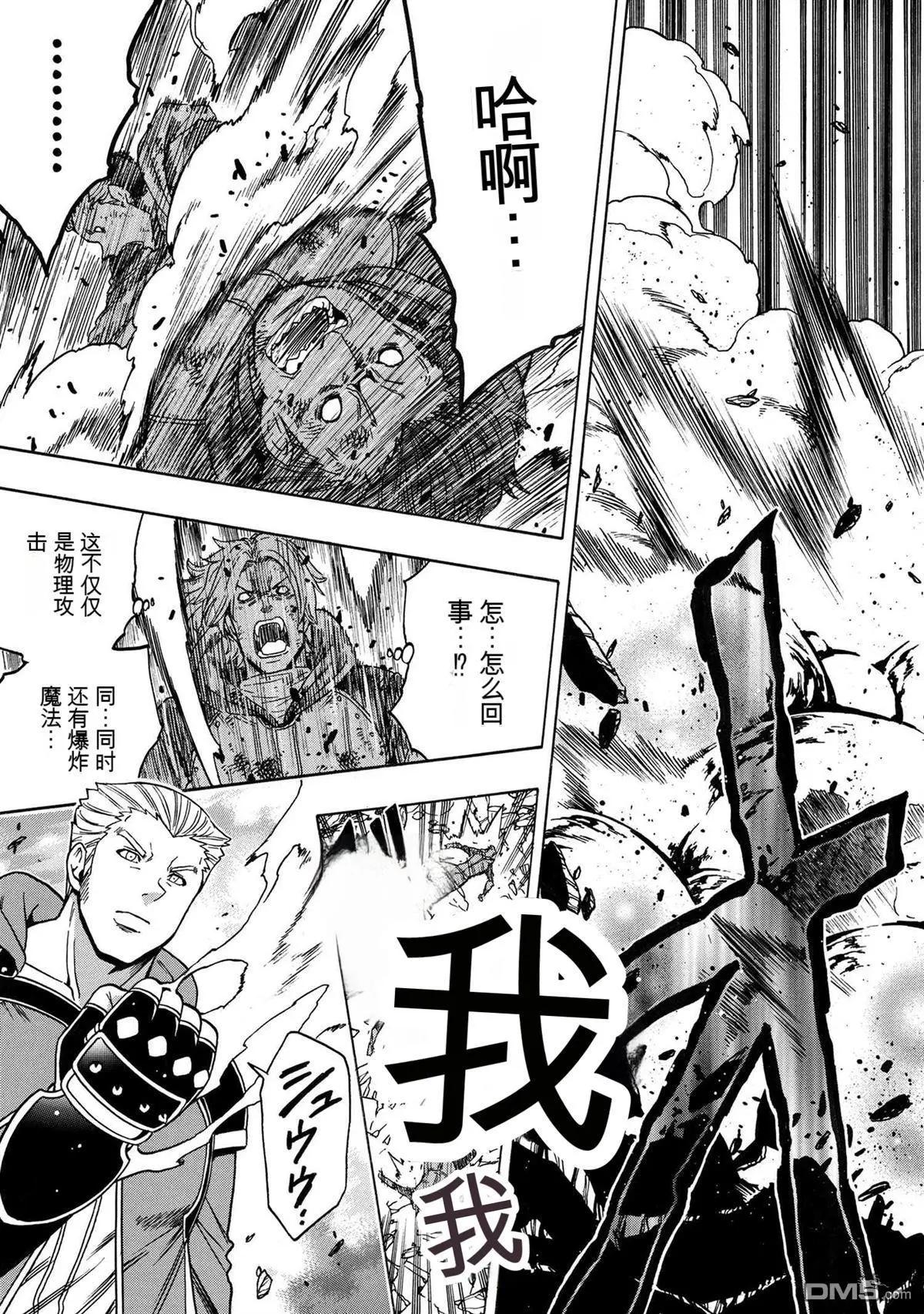 賢者之孫 - 第75.1話 - 3