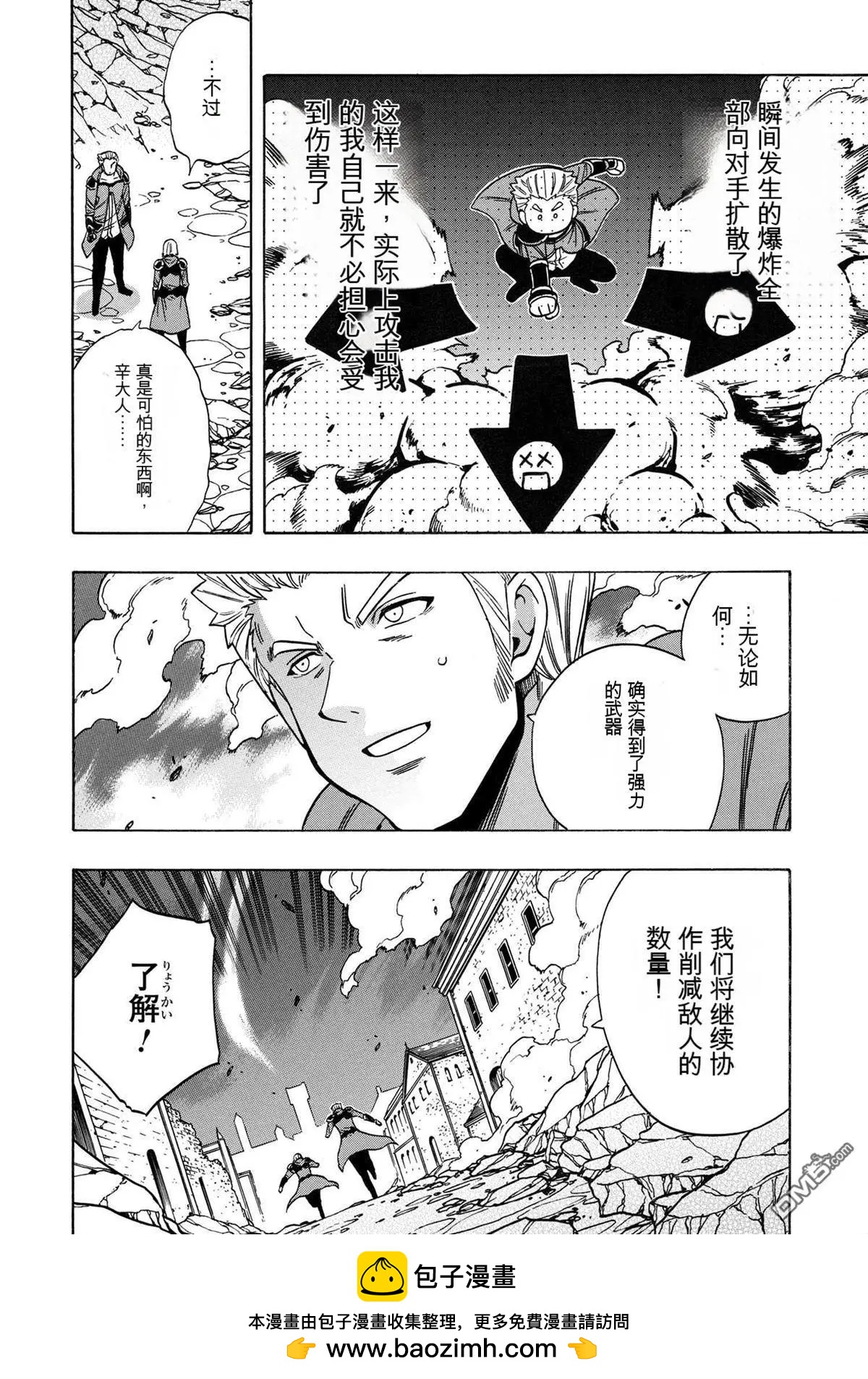 賢者之孫 - 第75.1話 - 2