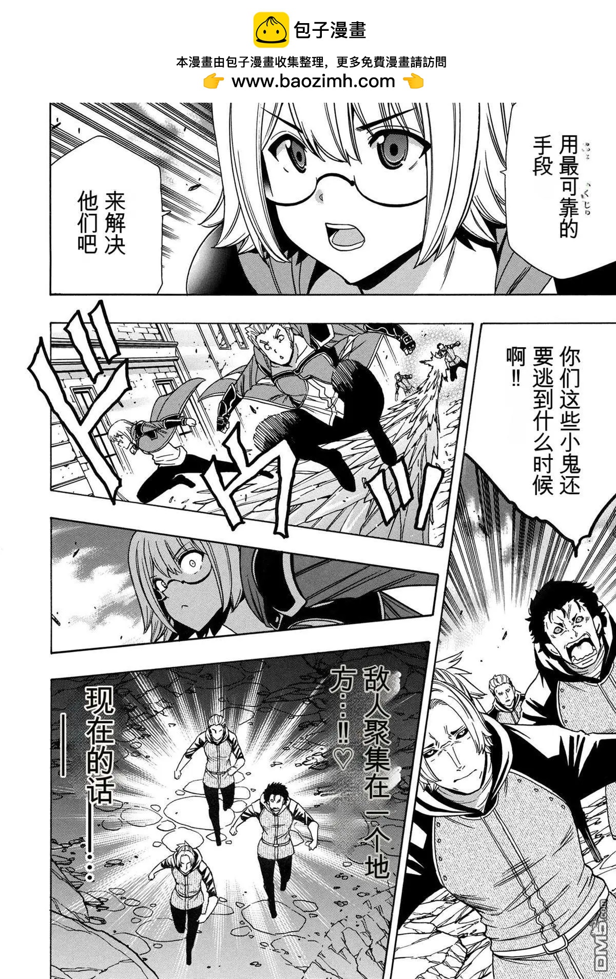 賢者之孫 - 第75.1話 - 2