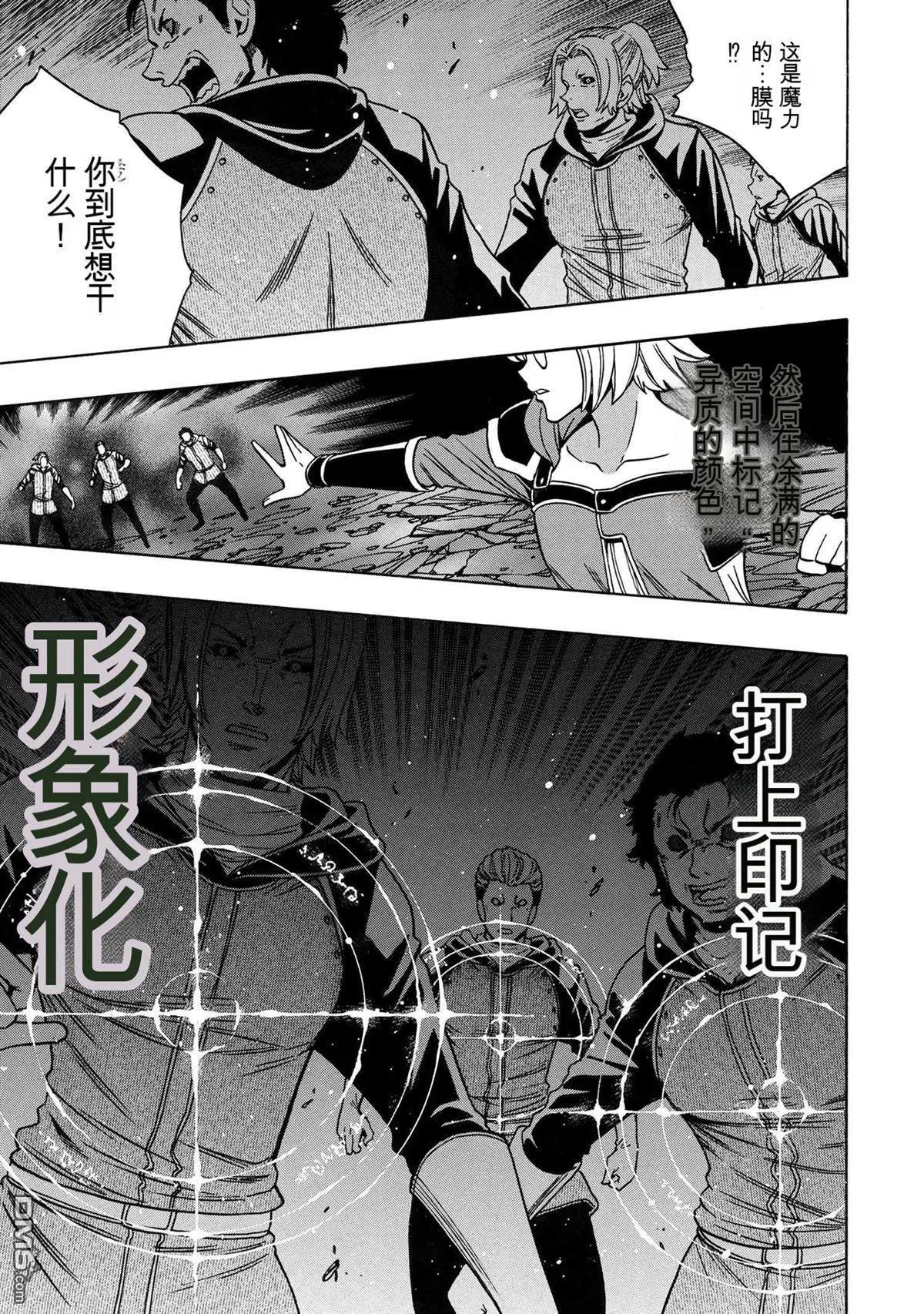 賢者之孫 - 第75.1話 - 1