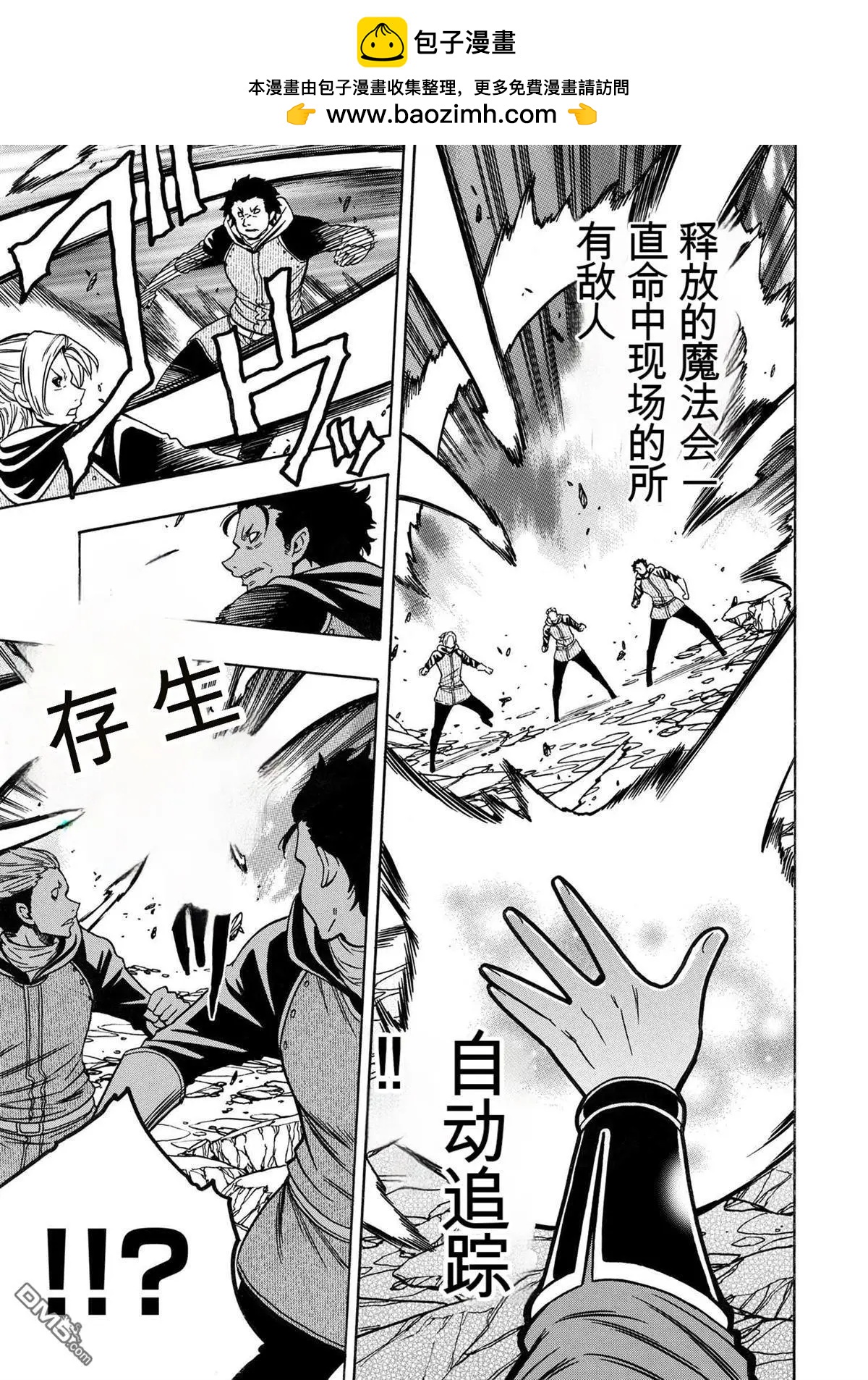 賢者之孫 - 第75.1話 - 3