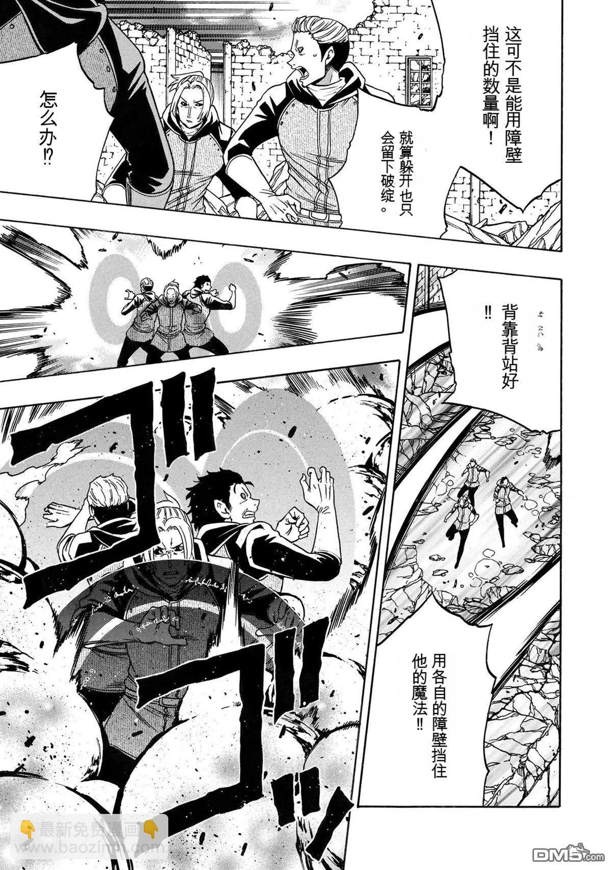 賢者之孫 - 第75.1話 - 1