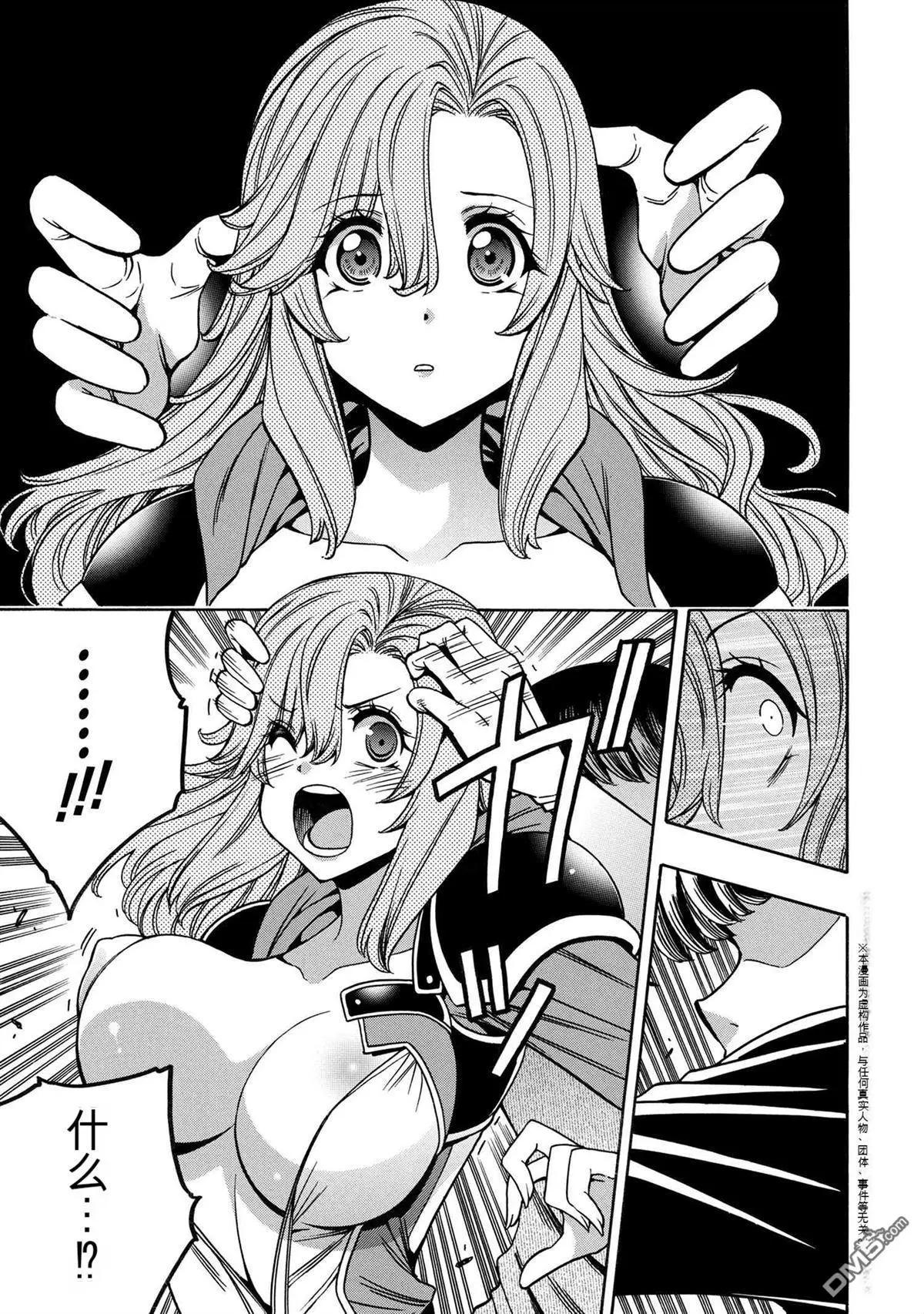 賢者之孫 - 第75.3話 - 1