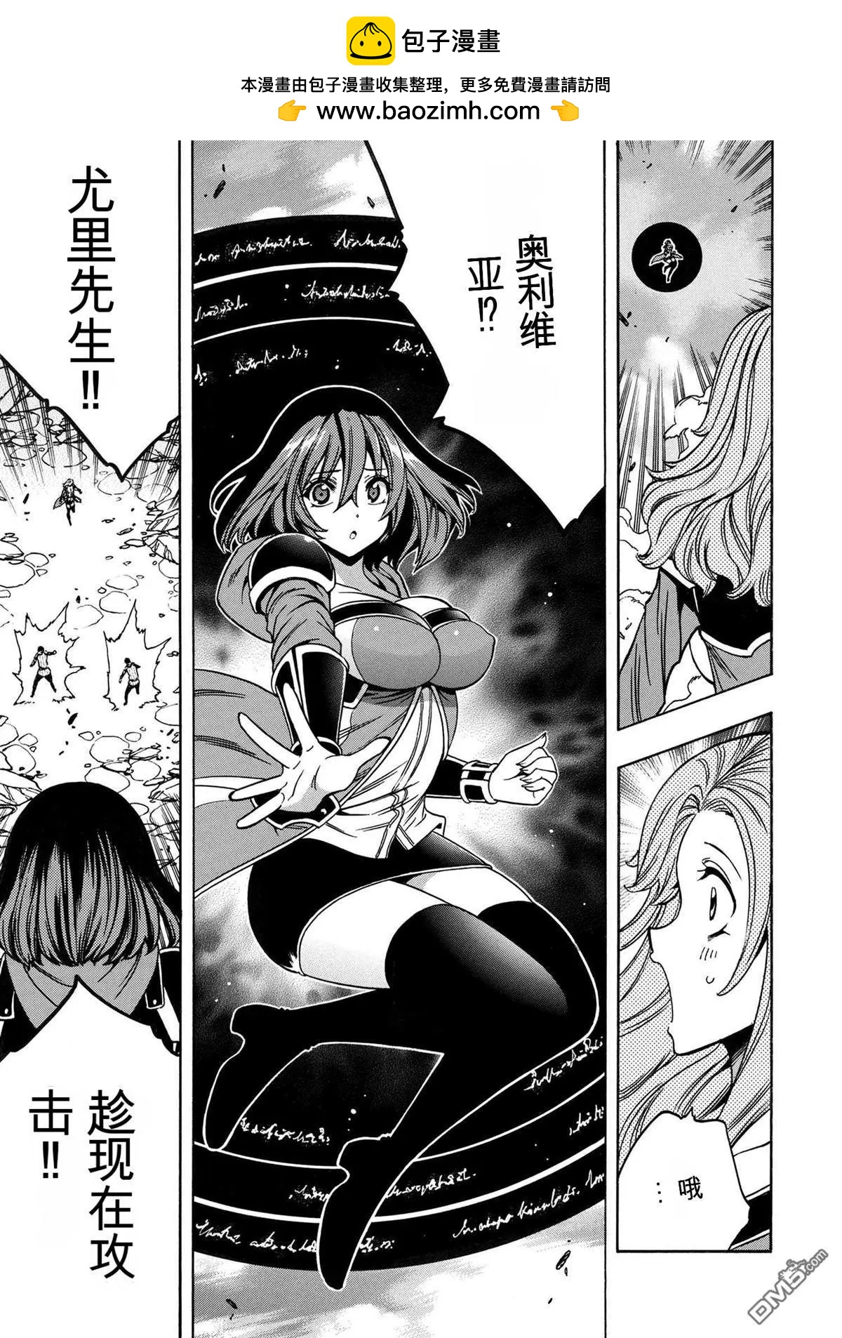 賢者之孫 - 第75.3話 - 3