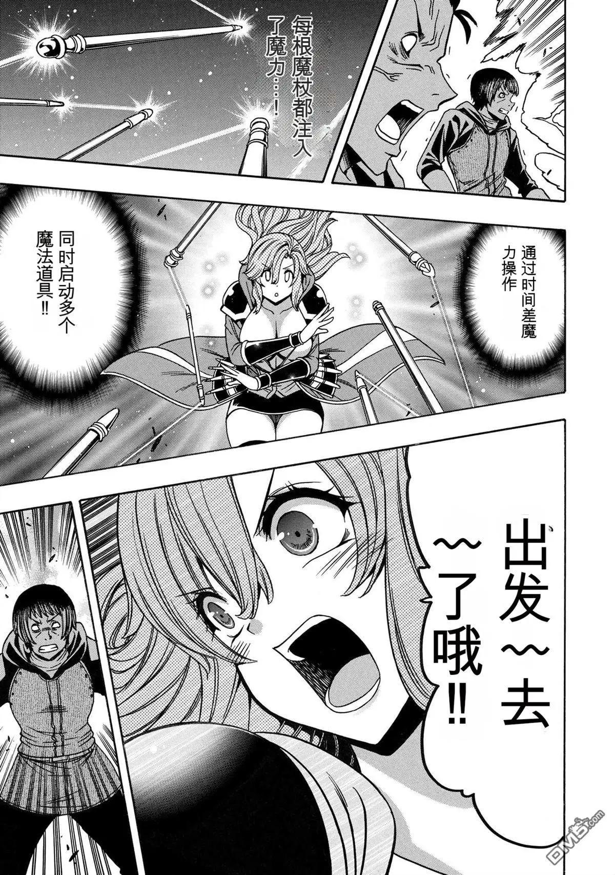 賢者之孫 - 第75.3話 - 1