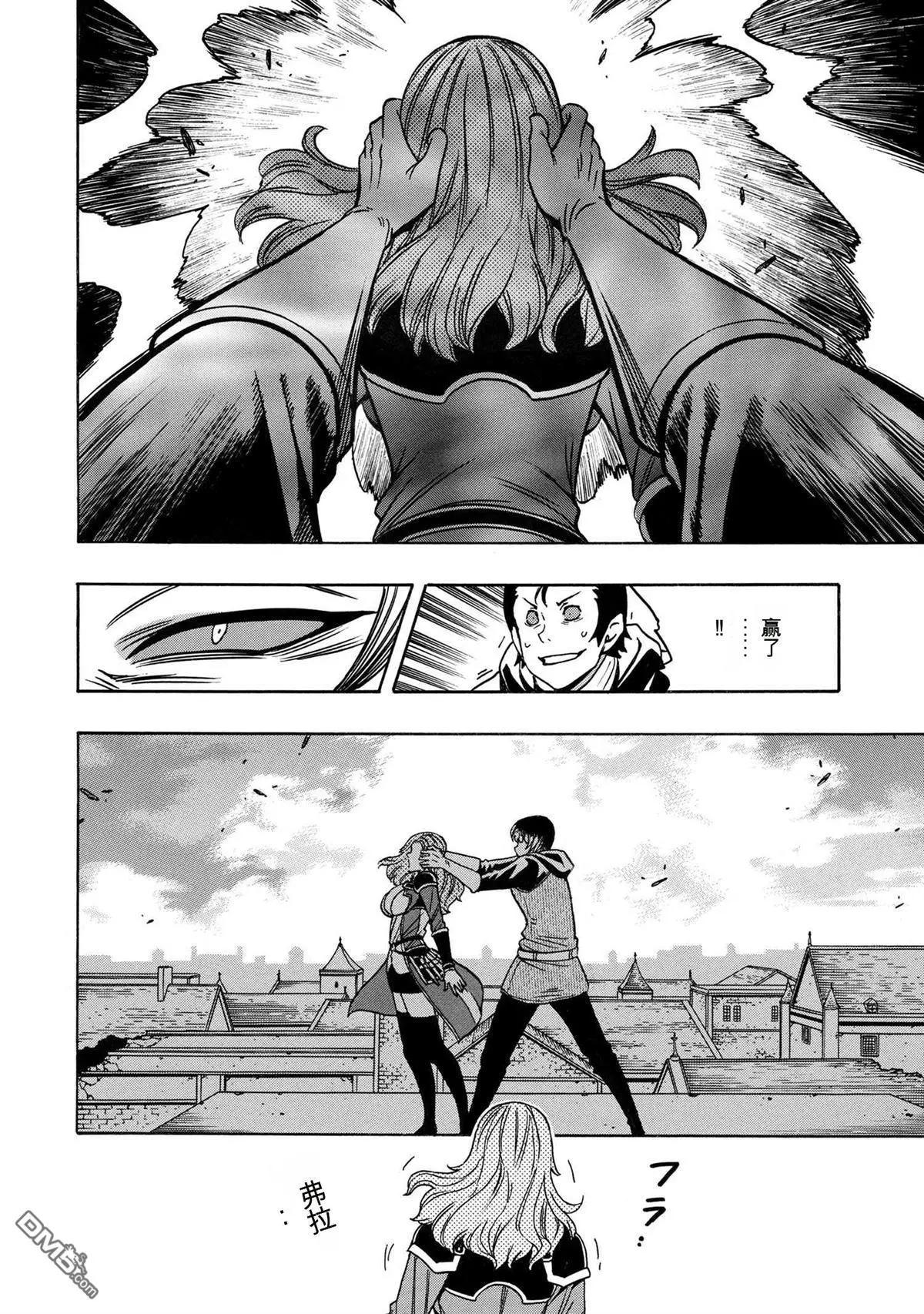 賢者之孫 - 第75.3話 - 4