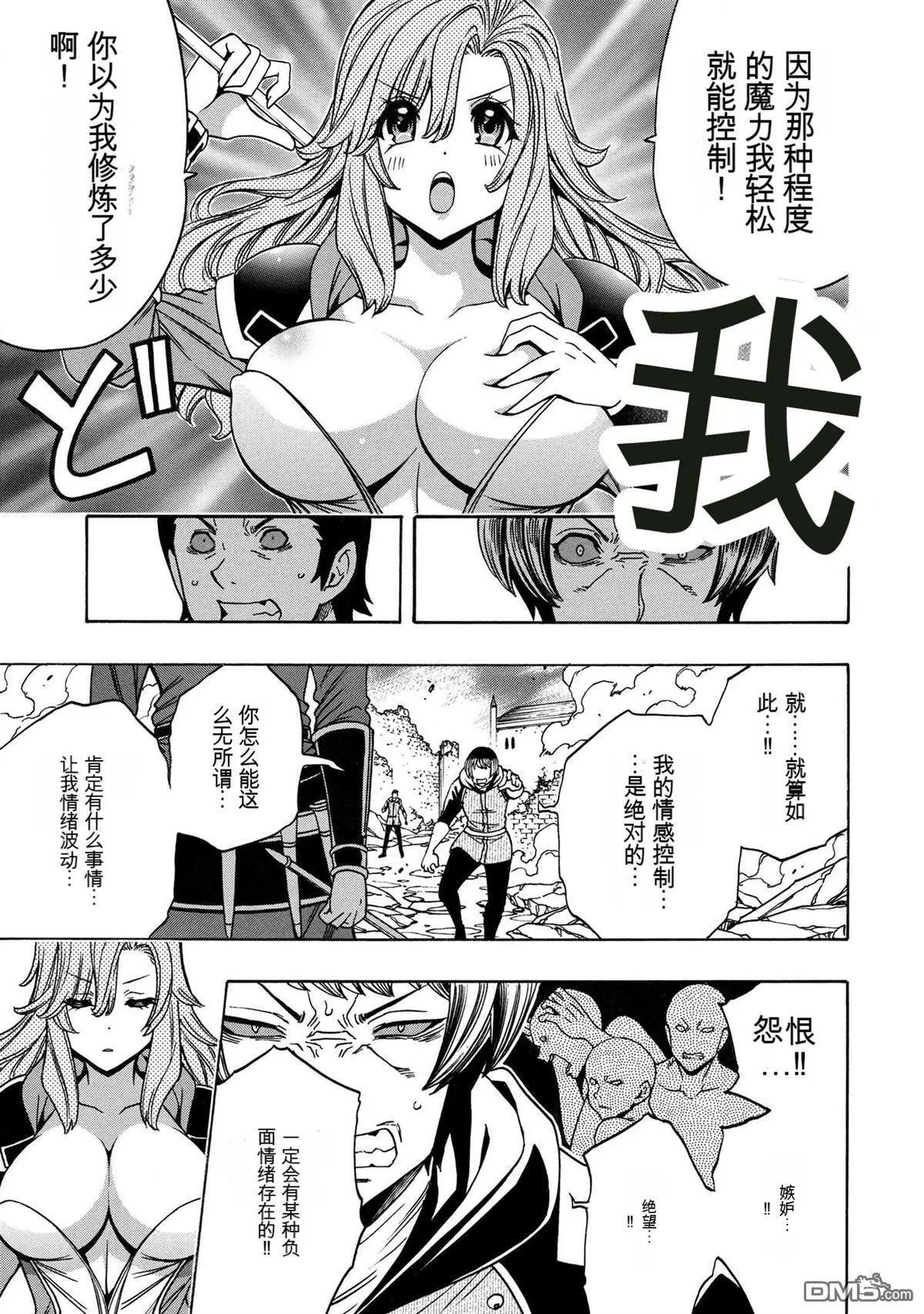 賢者之孫 - 第75.3話 - 3