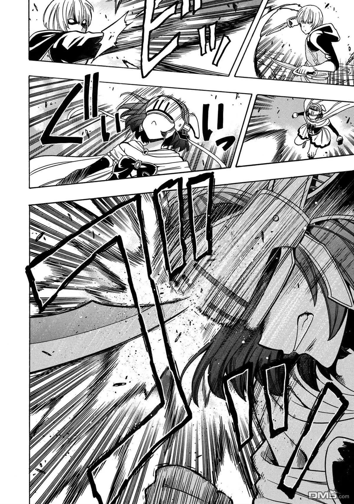 賢者之孫 - 第76.2話 - 1