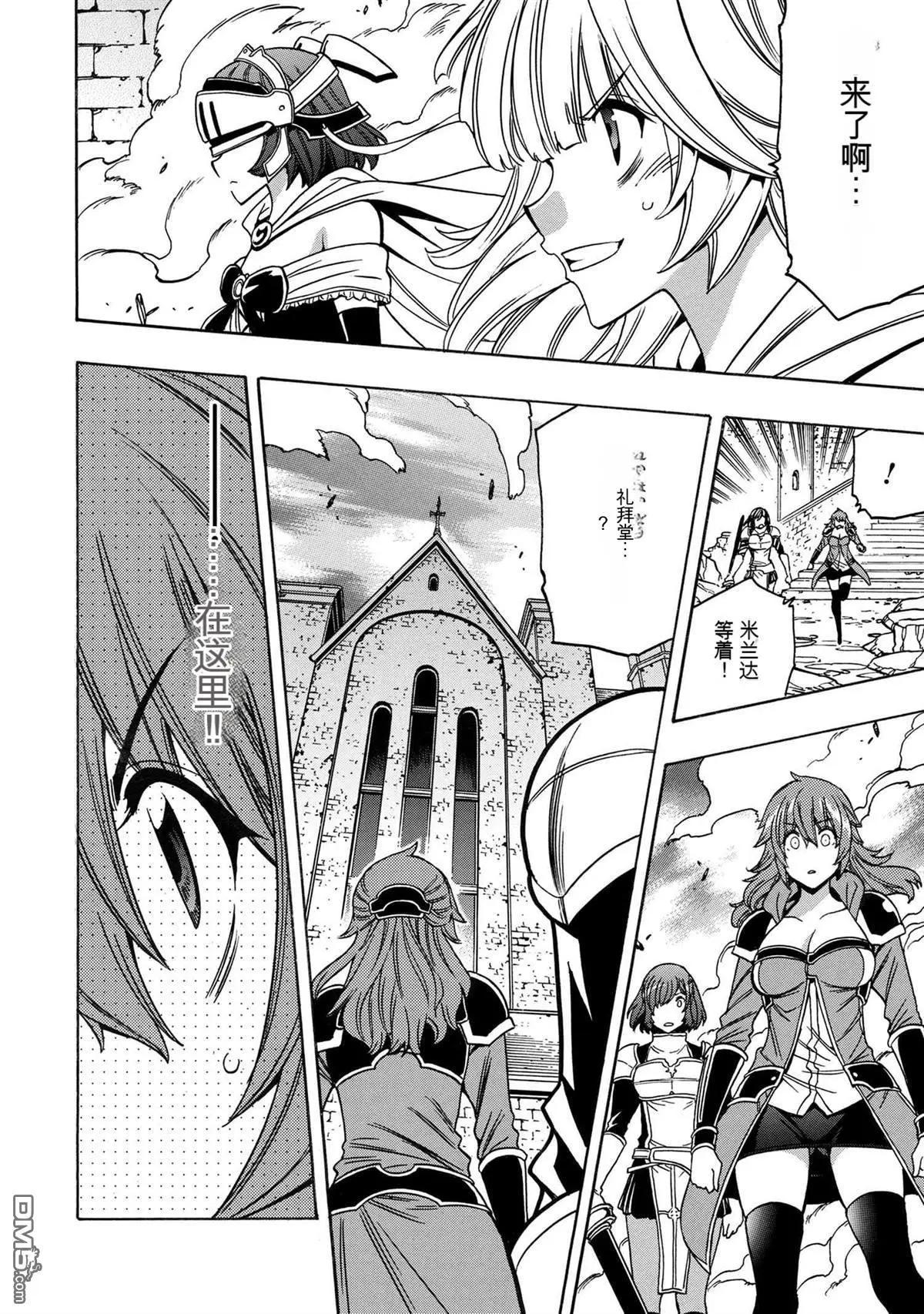 賢者之孫 - 第76.2話 - 3