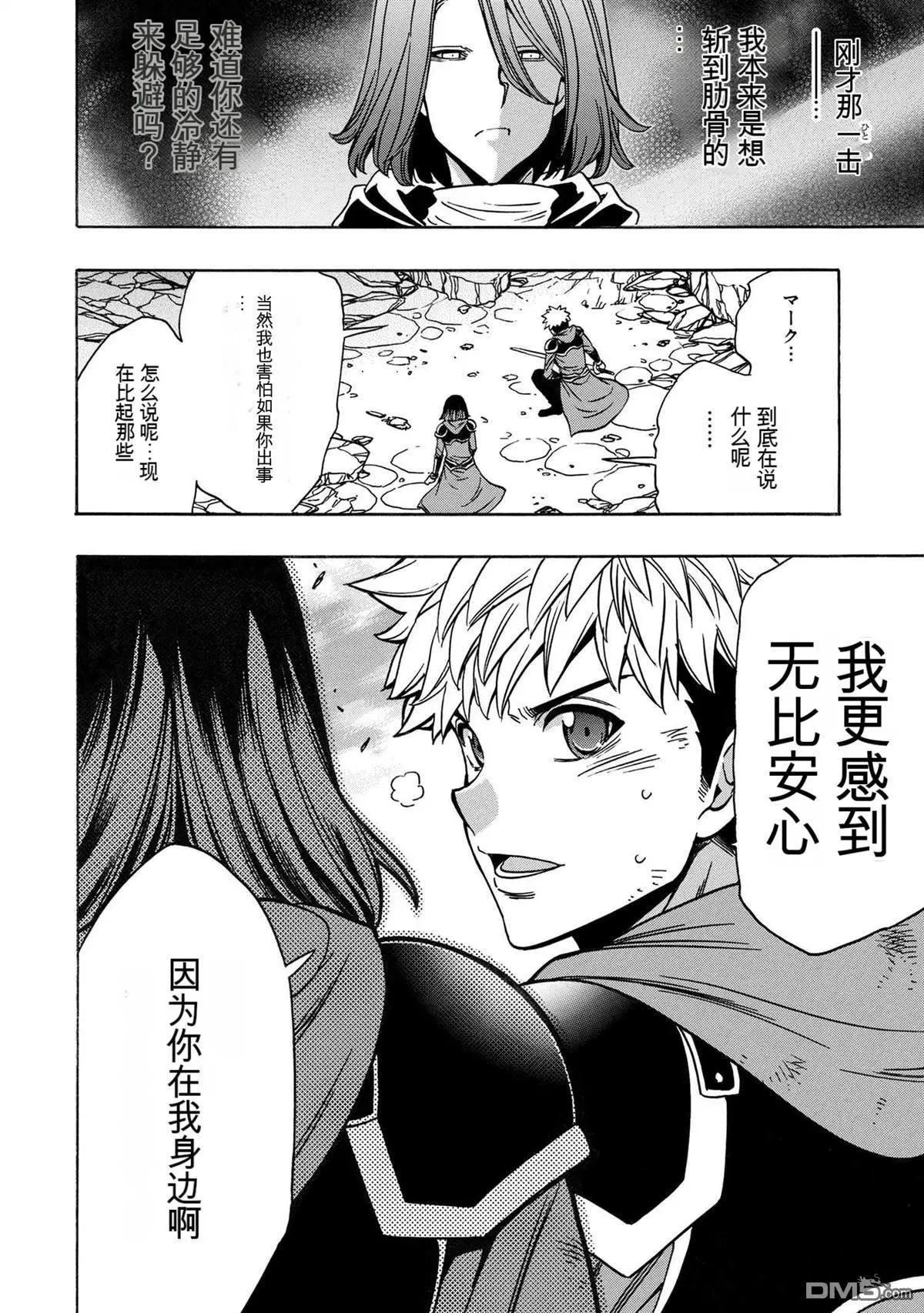 賢者之孫 - 第77.1話 - 1