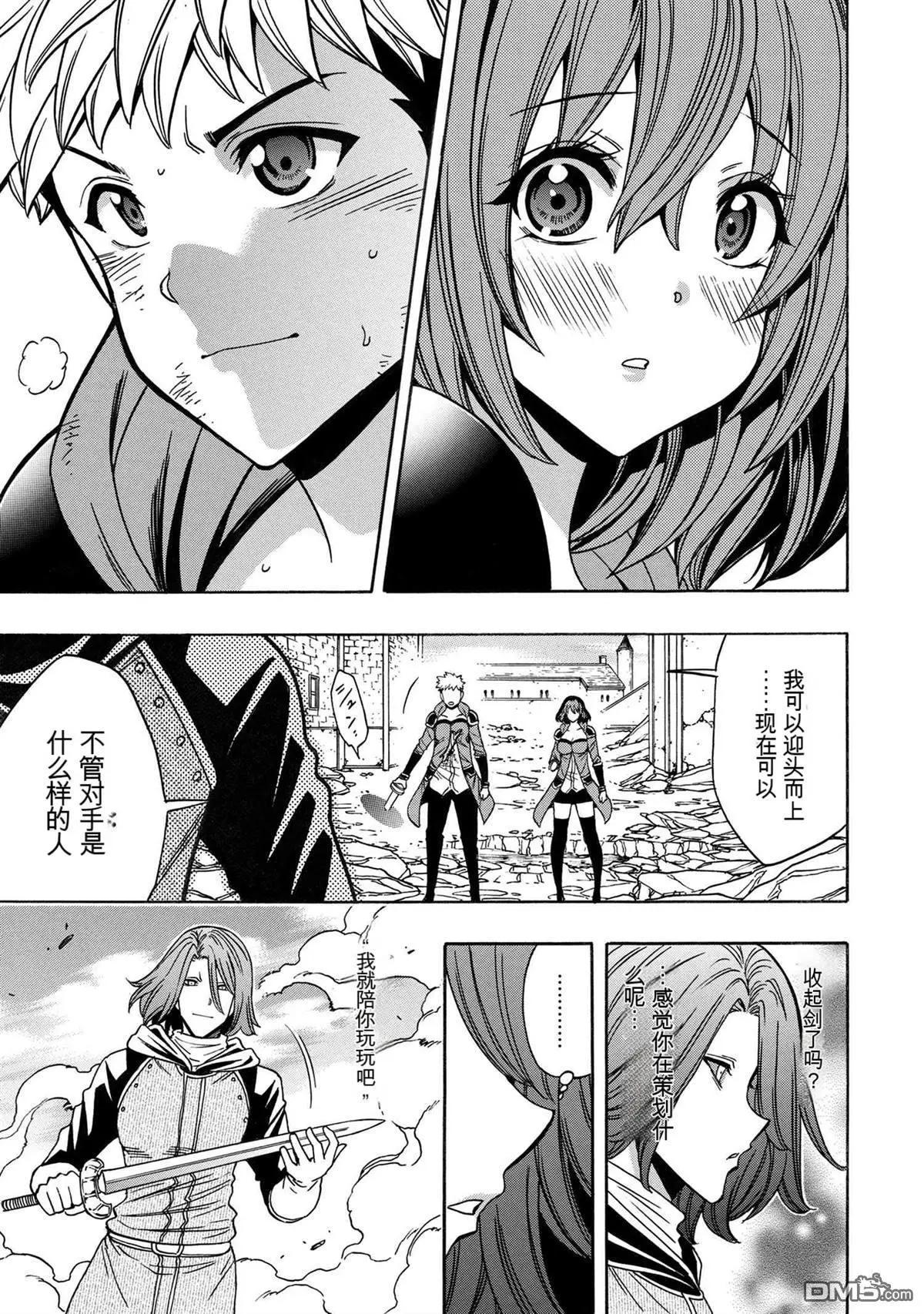 賢者之孫 - 第77.1話 - 2