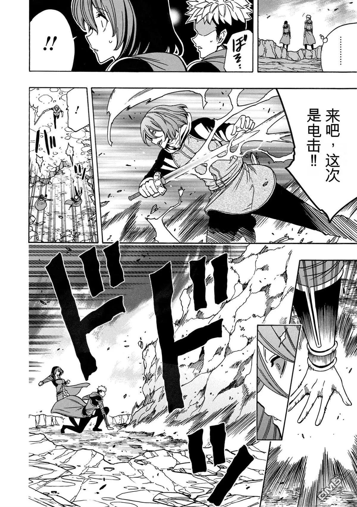 賢者之孫 - 第77.1話 - 3