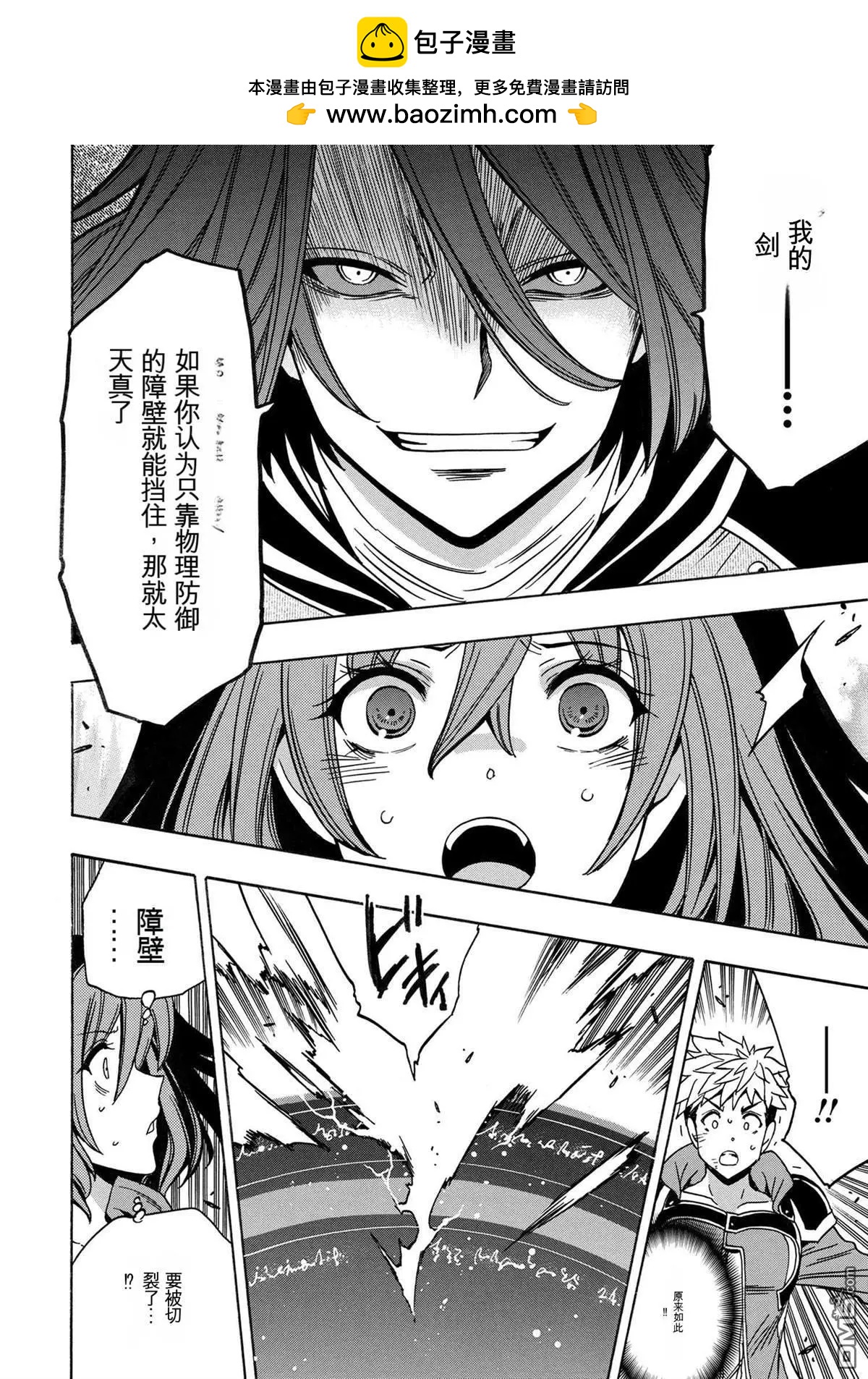 賢者之孫 - 第77.1話 - 2