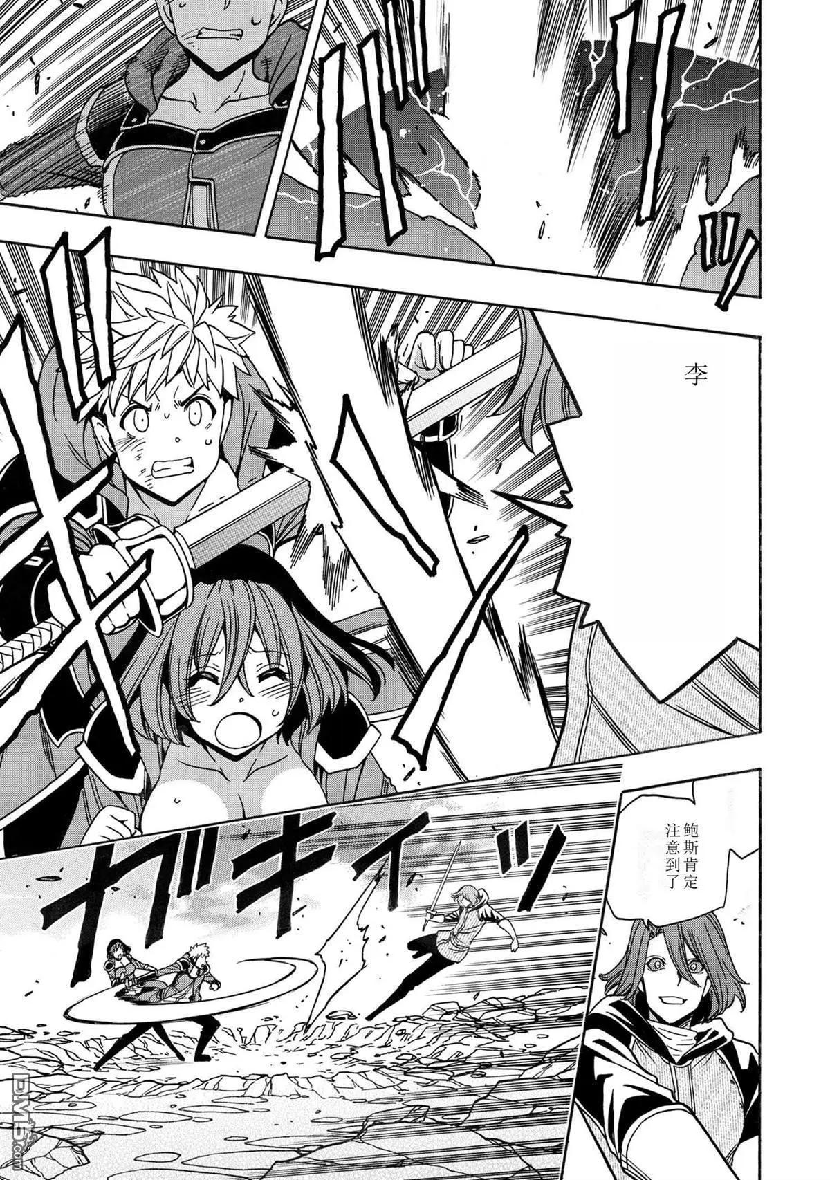 賢者之孫 - 第77.1話 - 3