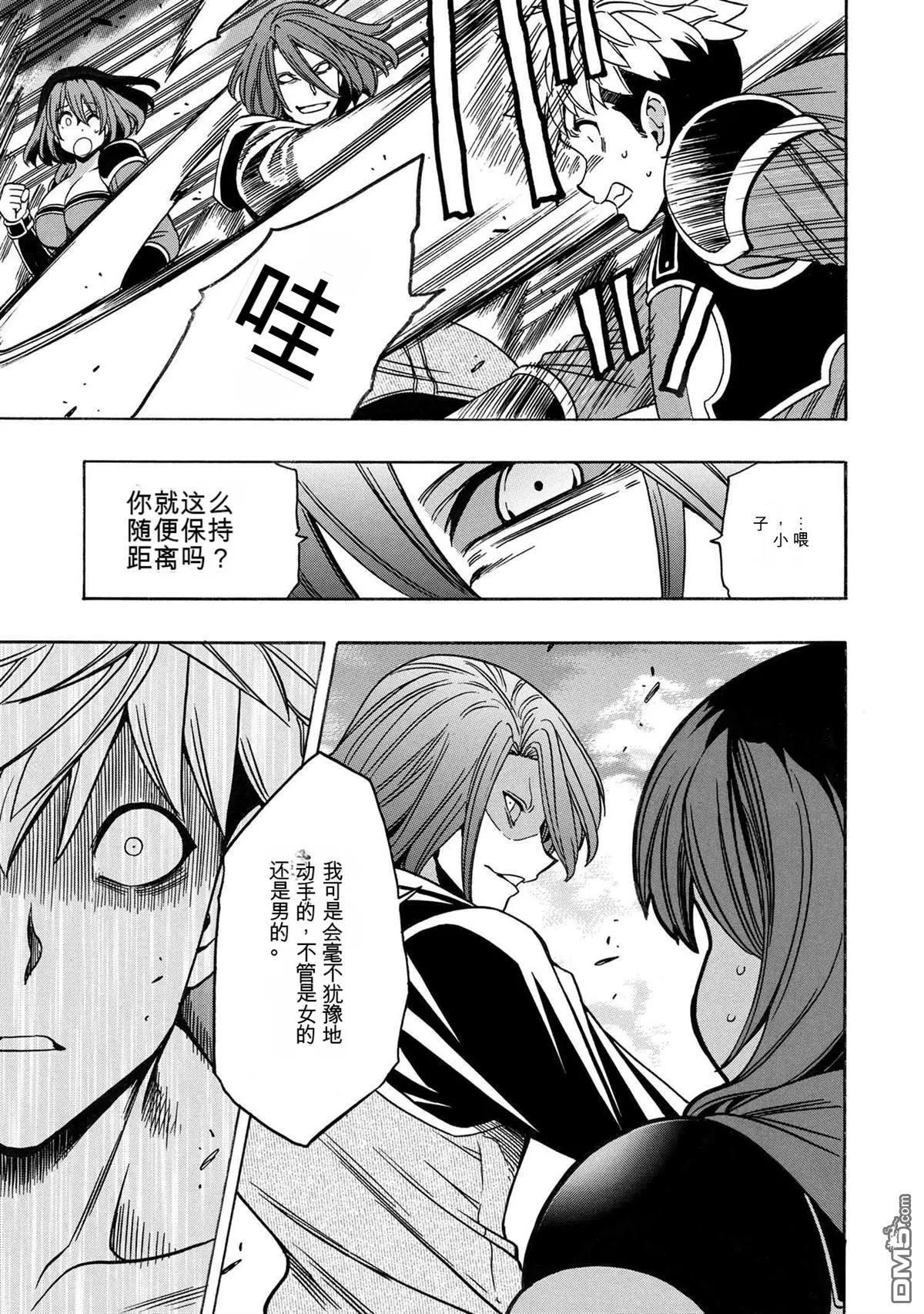 賢者之孫 - 第77.1話 - 2