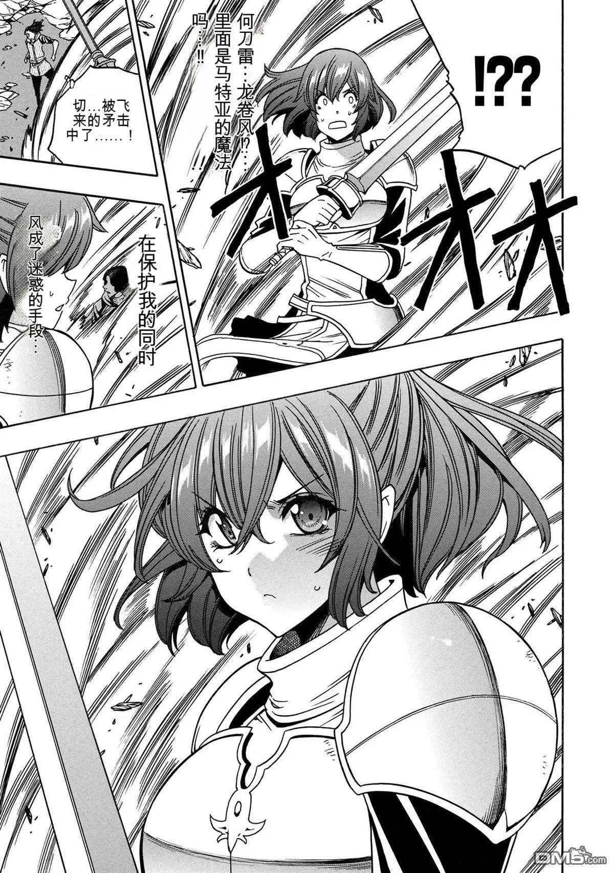 賢者之孫 - 第77.3話 - 5