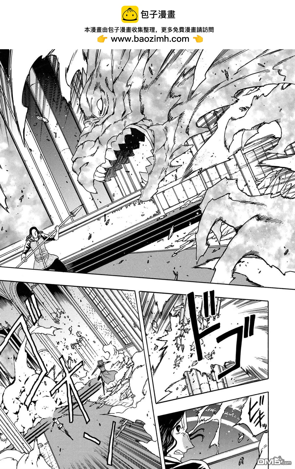 賢者之孫 - 第77.3話 - 2