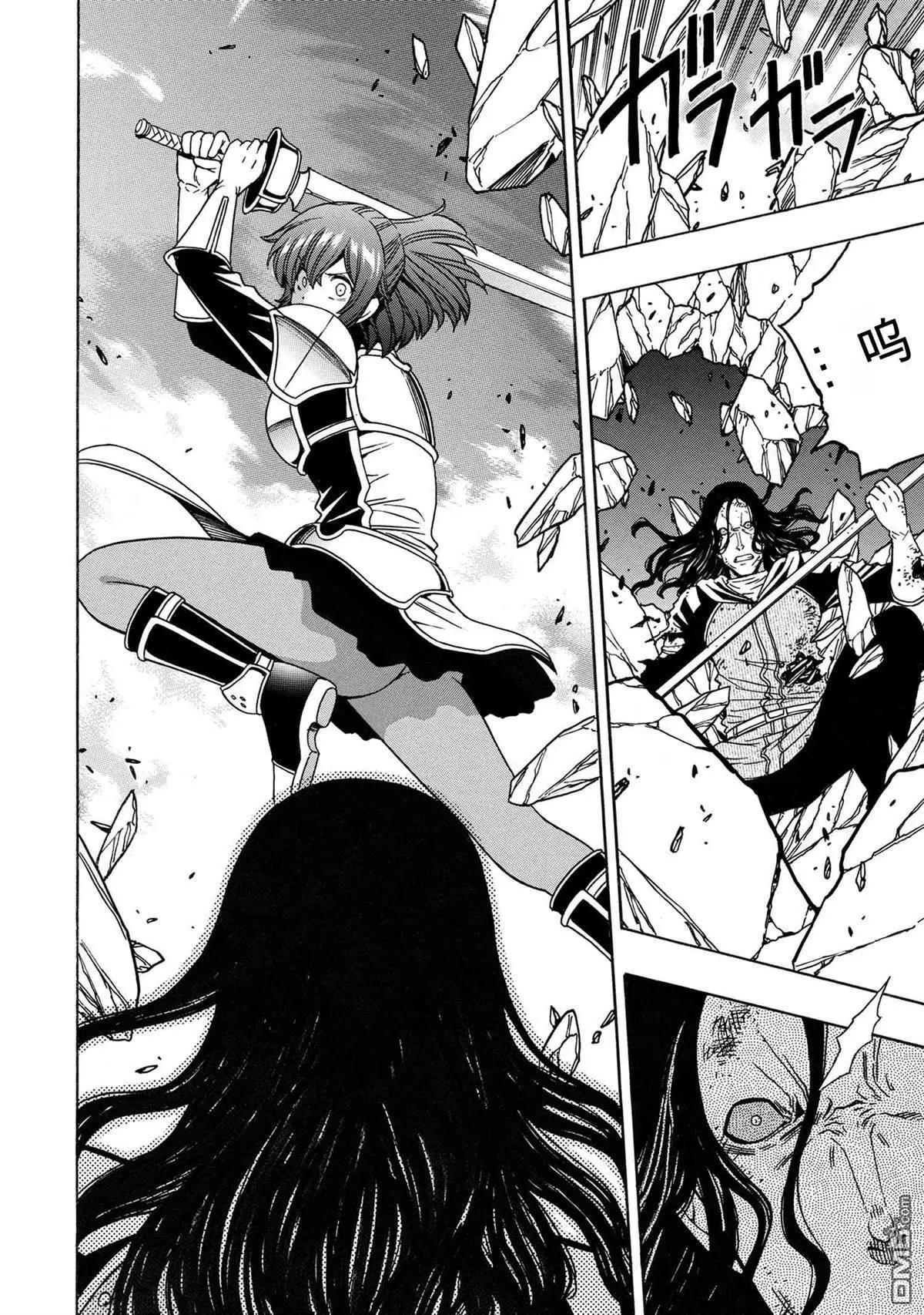 賢者之孫 - 第77.3話 - 3