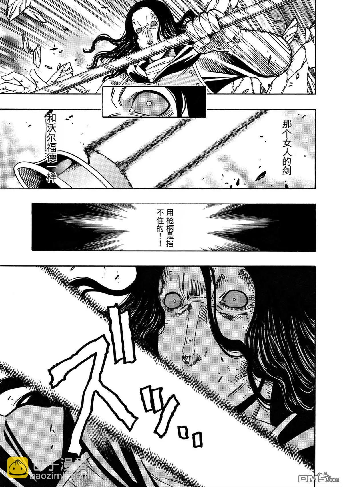 賢者之孫 - 第77.3話 - 4