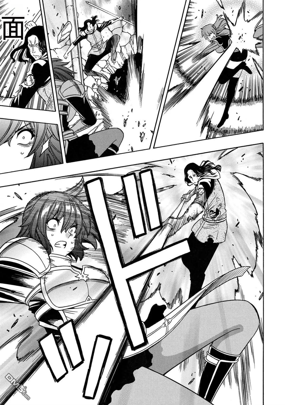 賢者之孫 - 第77.3話 - 1