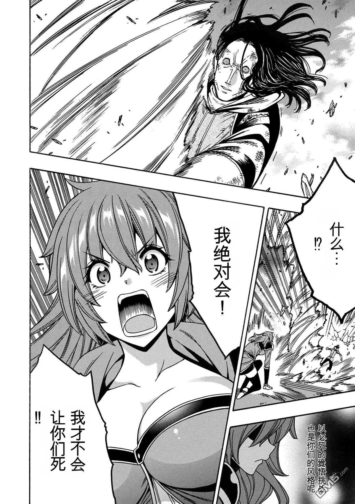 賢者之孫 - 第77.3話 - 4