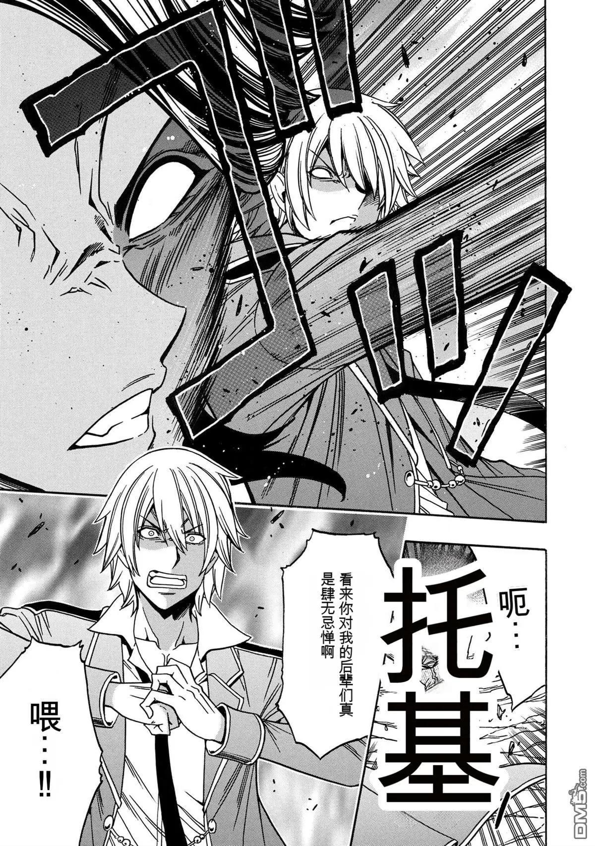 賢者之孫 - 第78.2話 - 4