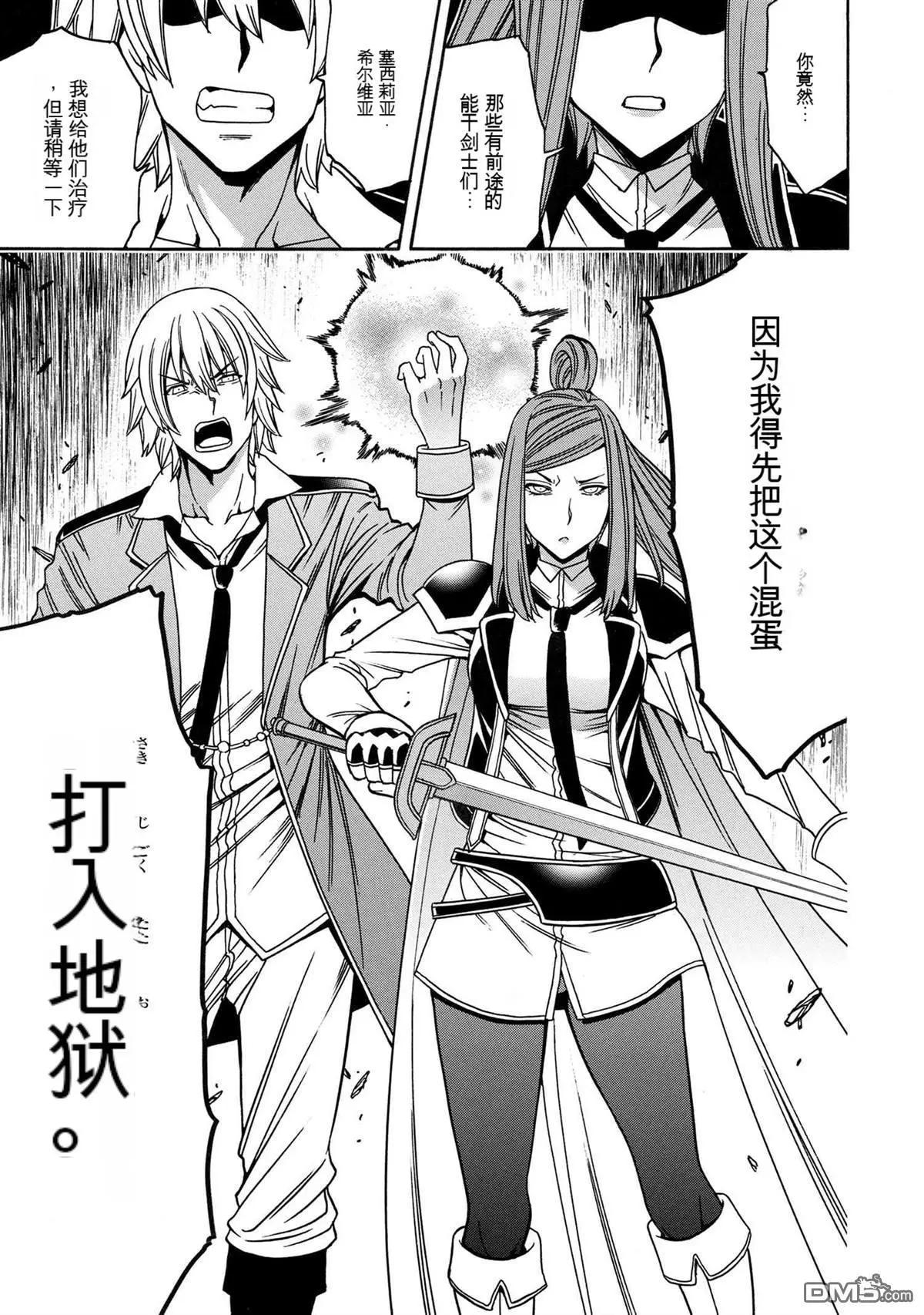 賢者之孫 - 第78.2話 - 1