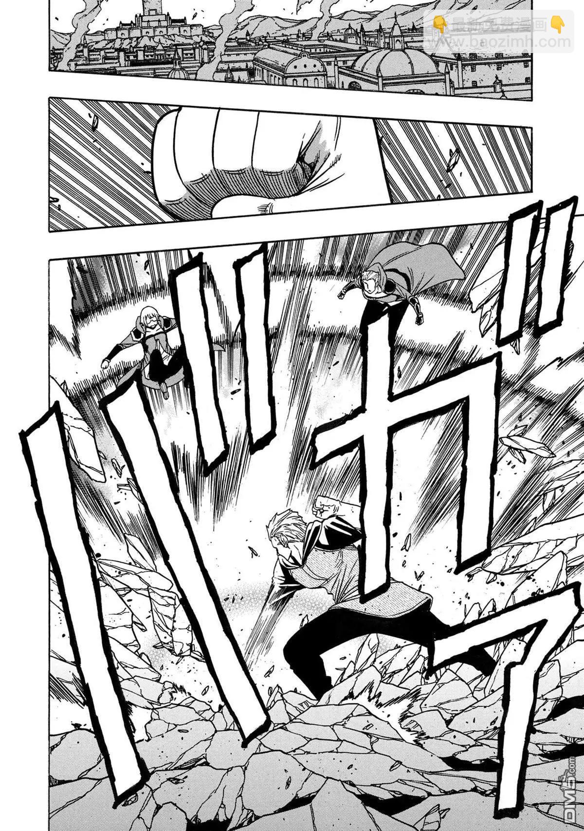 賢者之孫 - 第78.2話 - 2