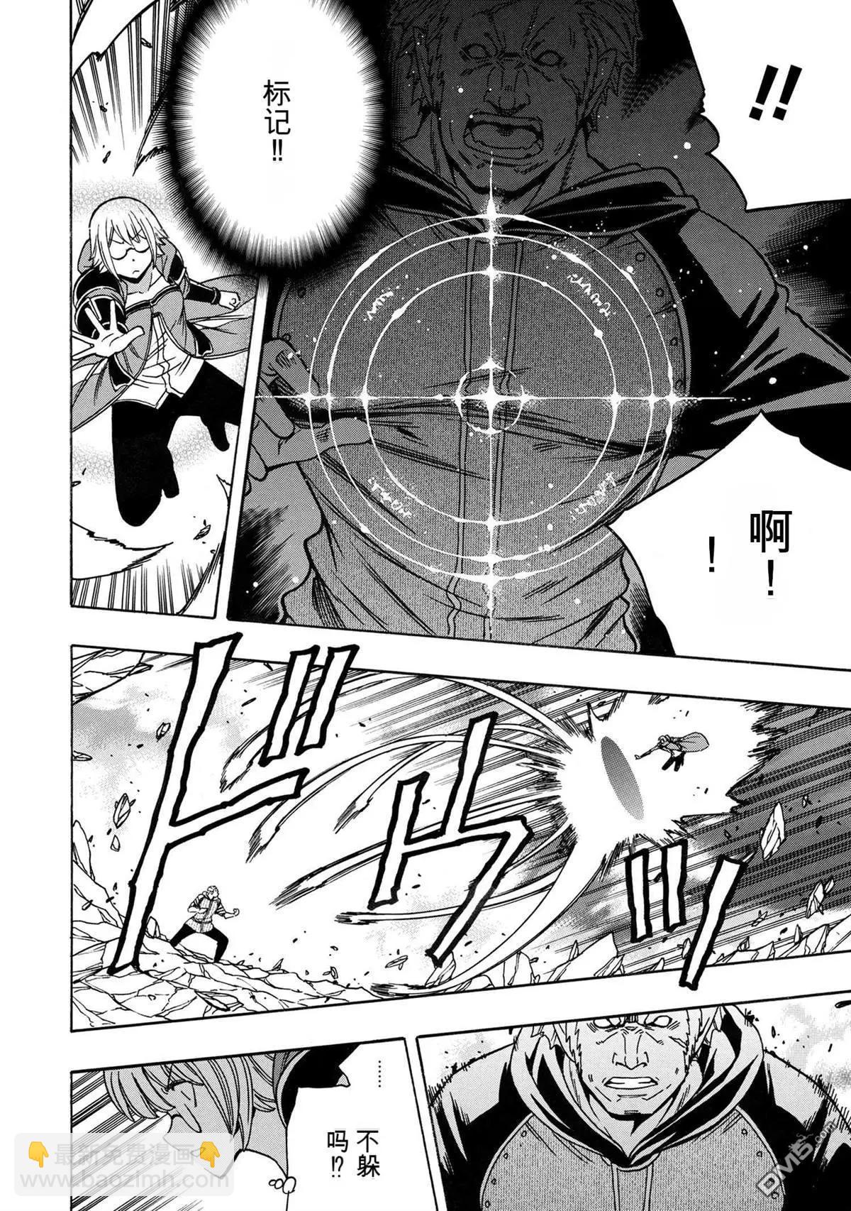 賢者之孫 - 第78.2話 - 4