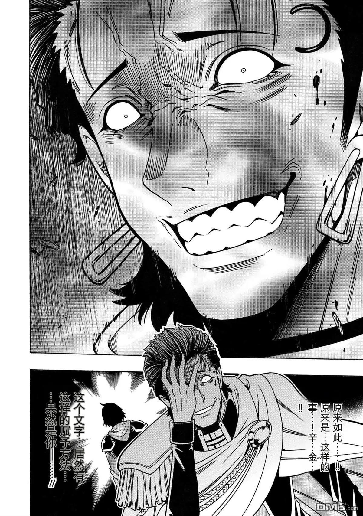 賢者之孫 - 第78.2話 - 4