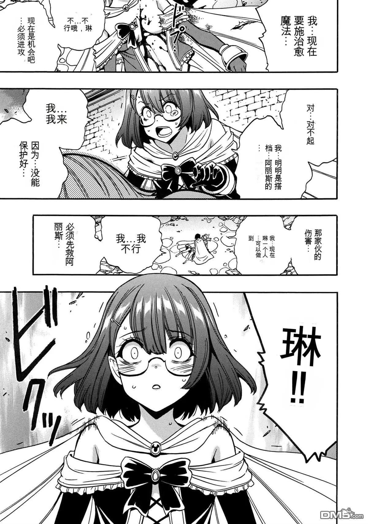 賢者之孫 - 第79.1話 - 1