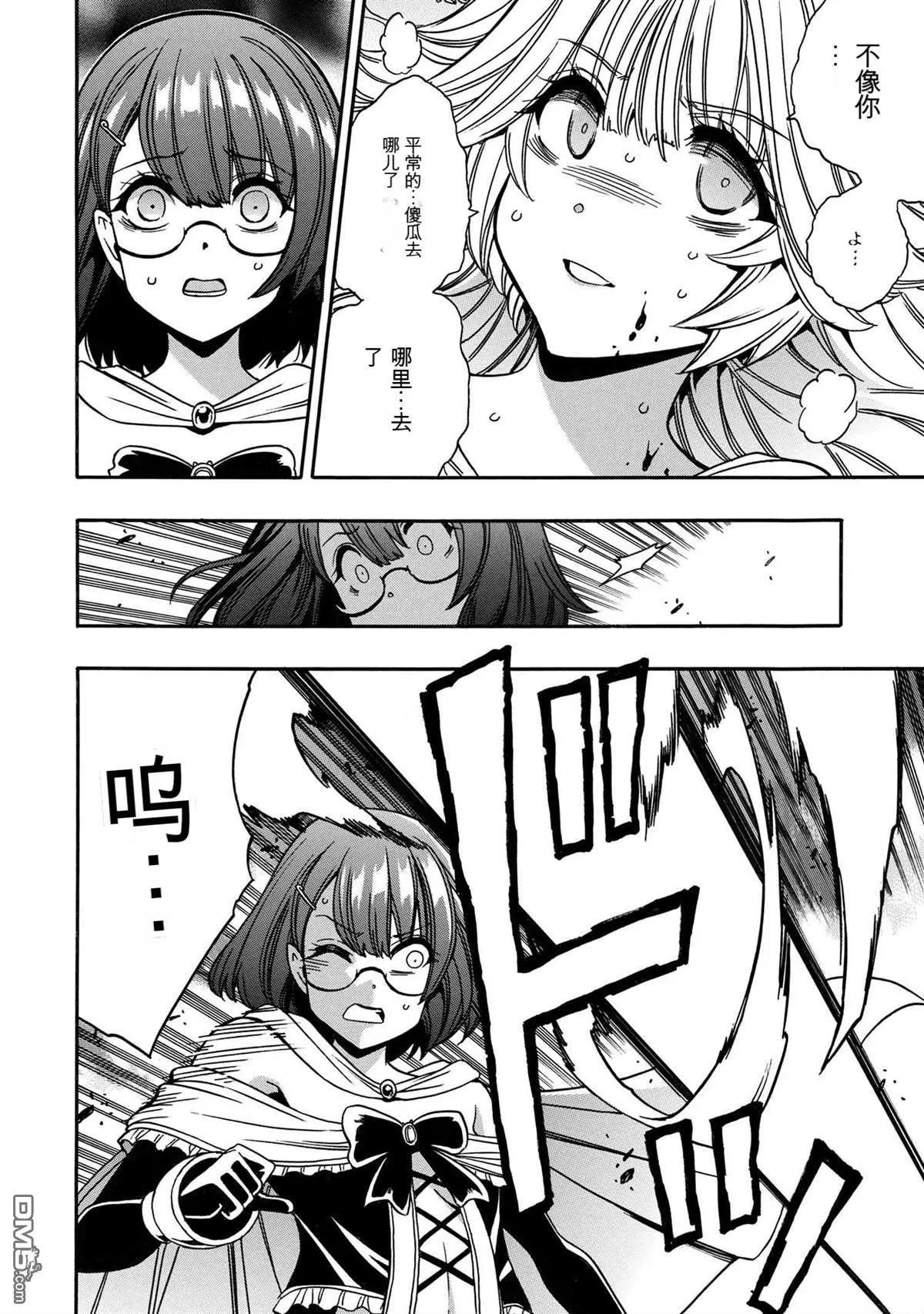 賢者之孫 - 第79.1話 - 2