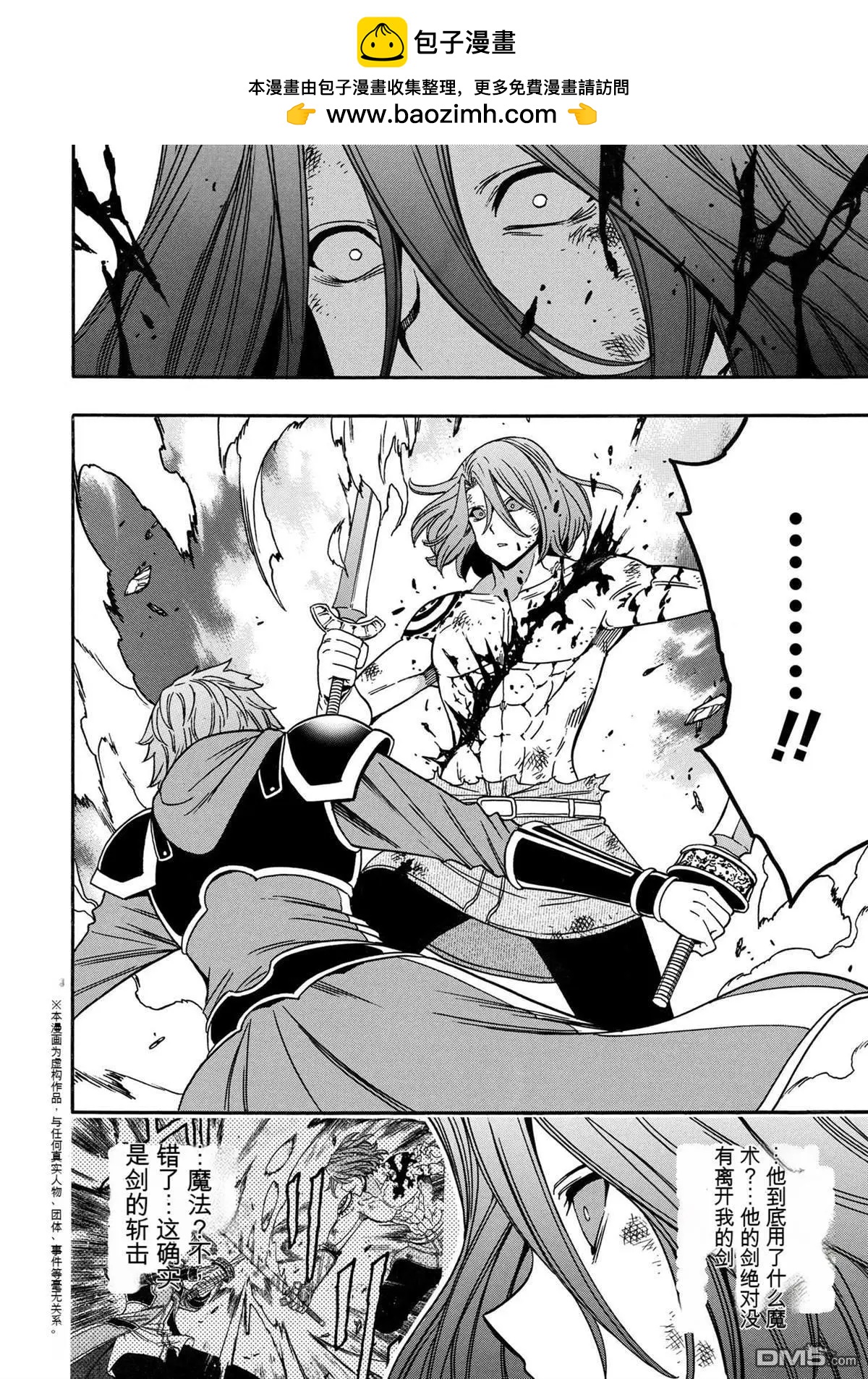 賢者之孫 - 第79.1話 - 2