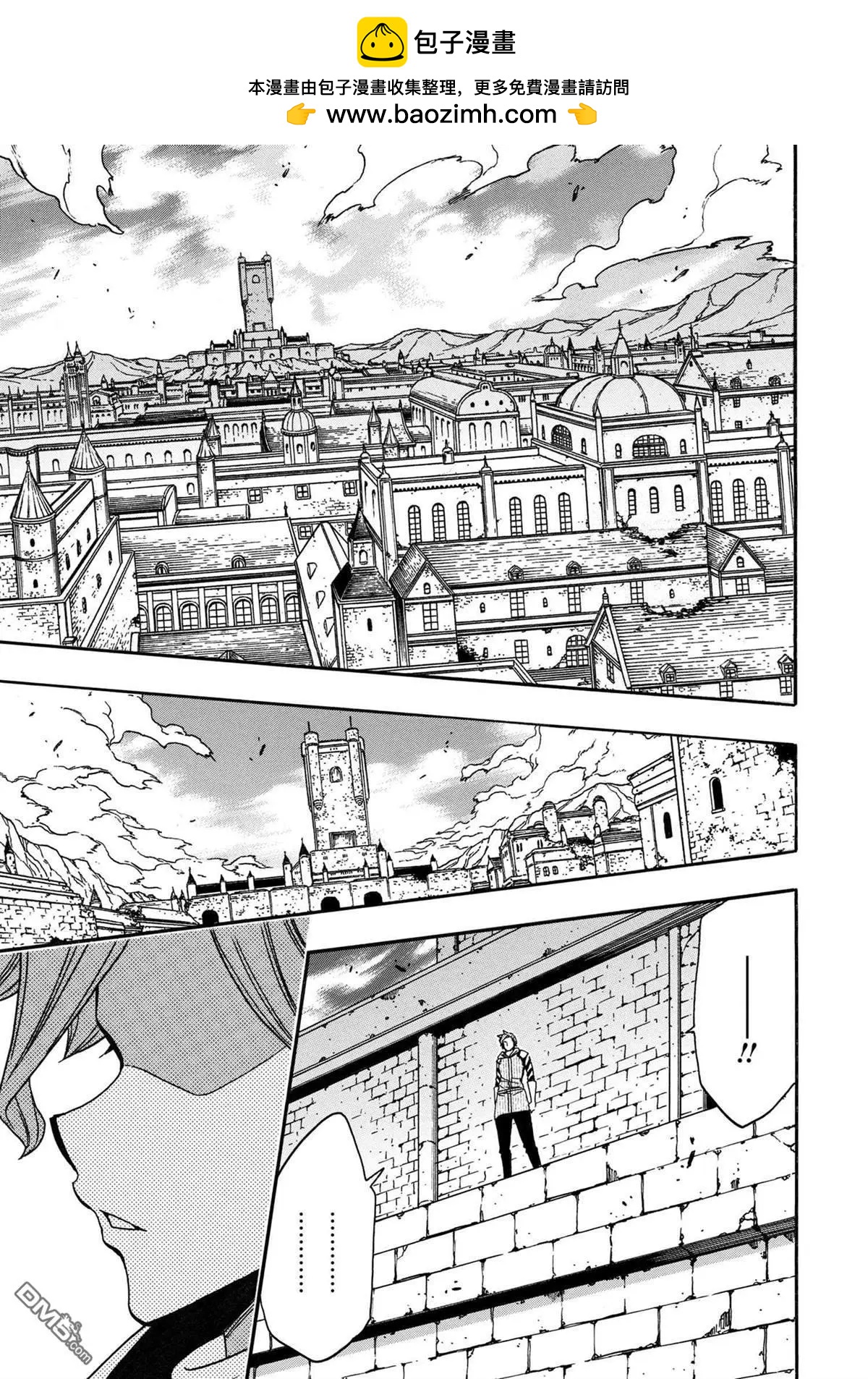 賢者之孫 - 第79.3話 - 3