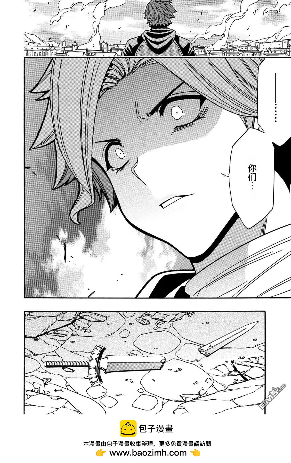 賢者之孫 - 第79.3話 - 4